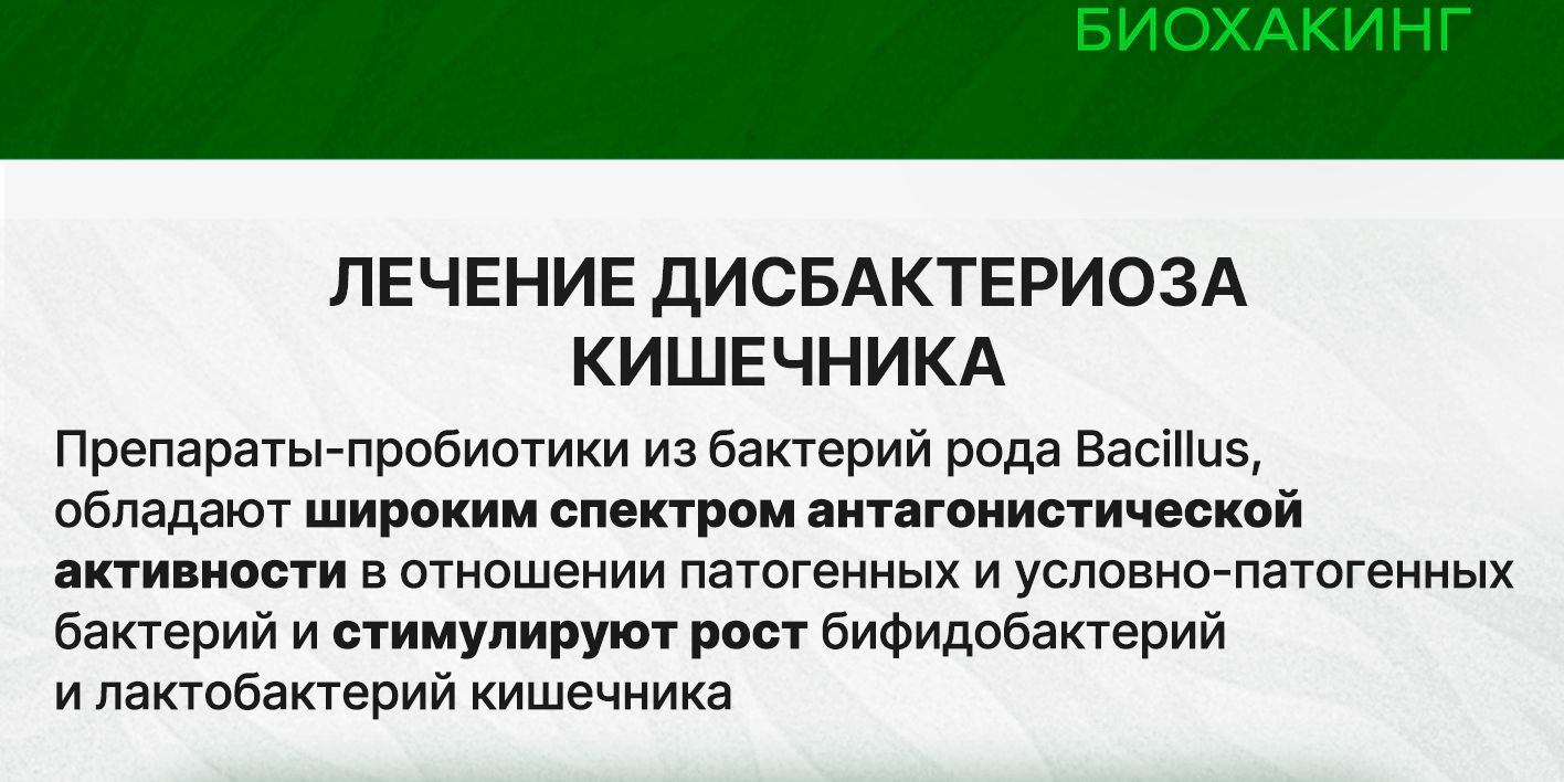 Хомоспорин Форте (М) 400мл пробиотик для пищеварения и очищения органи(图10)