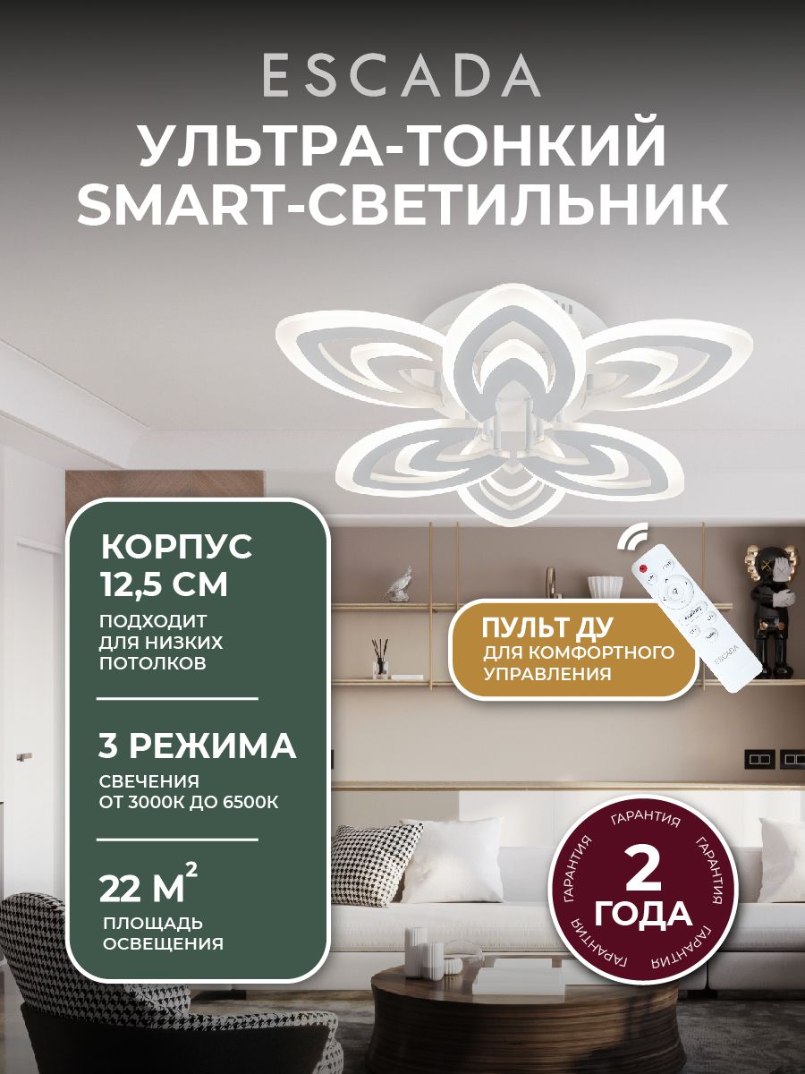 ESCADA Люстра потолочная, LED, 75 Вт