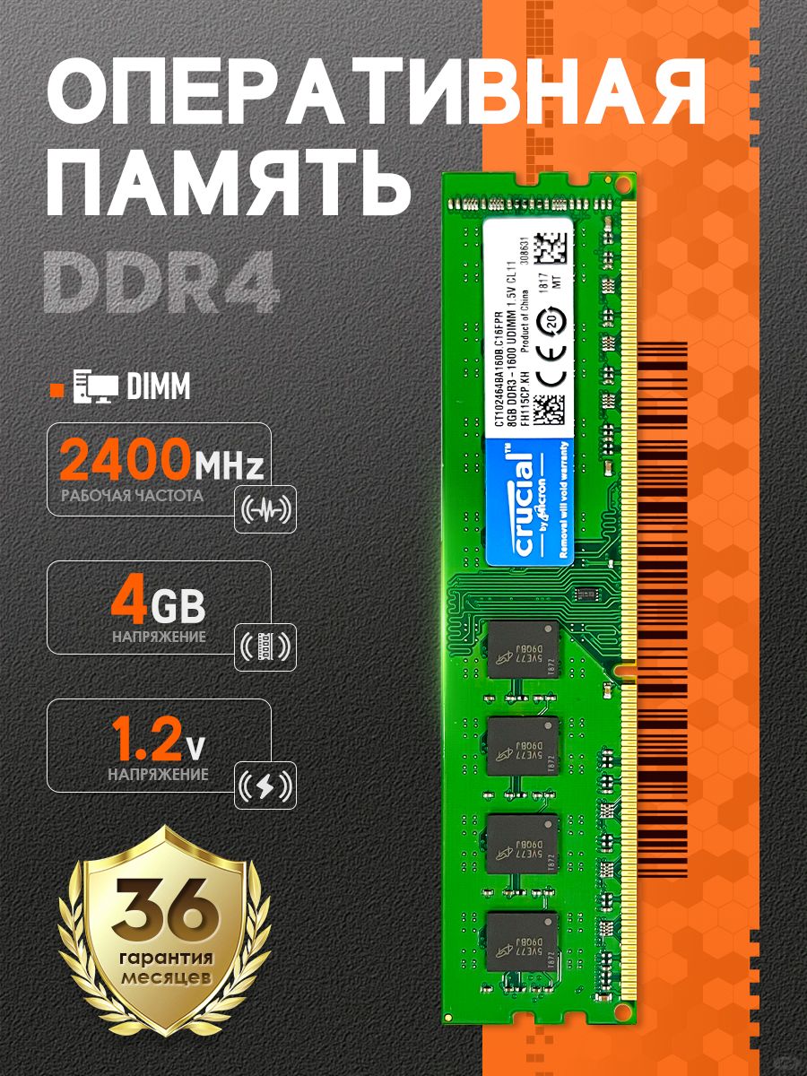 Crucial Ballistix DDR3 2133 купить на OZON по низкой цене в