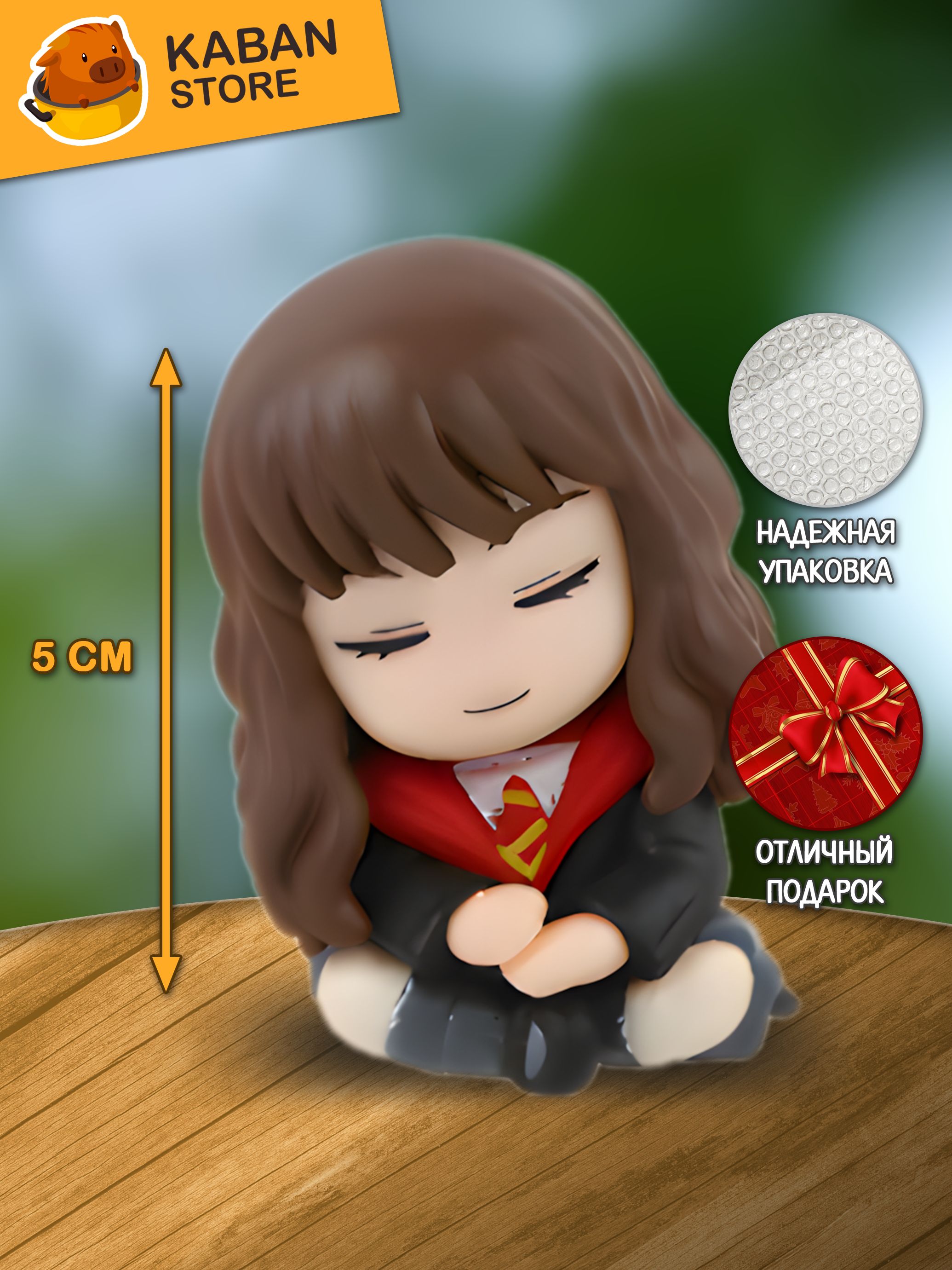 Фигурка Гермиона Грейнджер чиби мини (5 см)