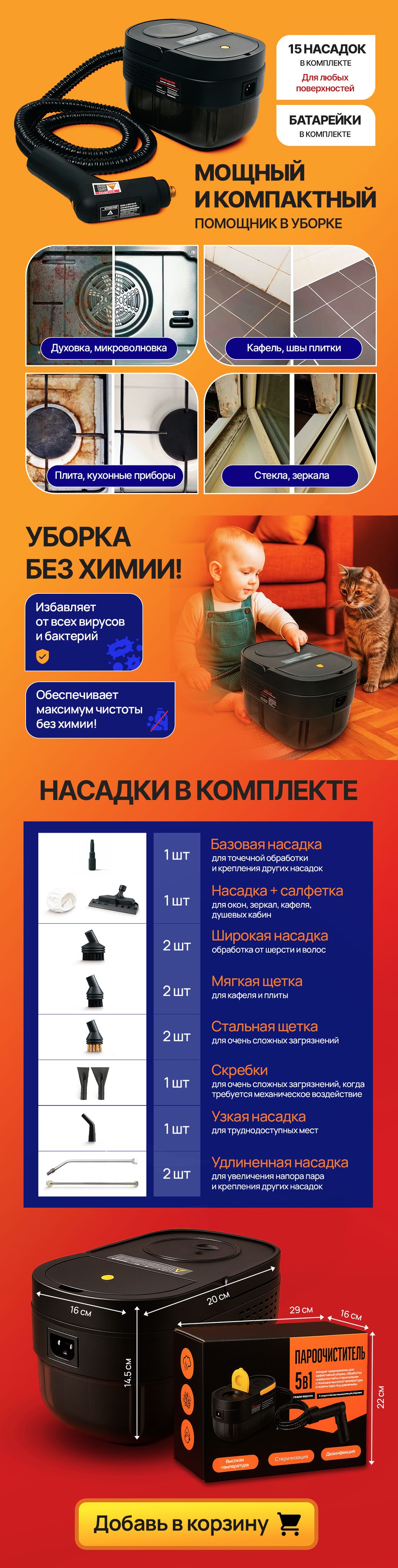 Пароочиститель для уборки дома; 15 насадок; Мощный(图1)