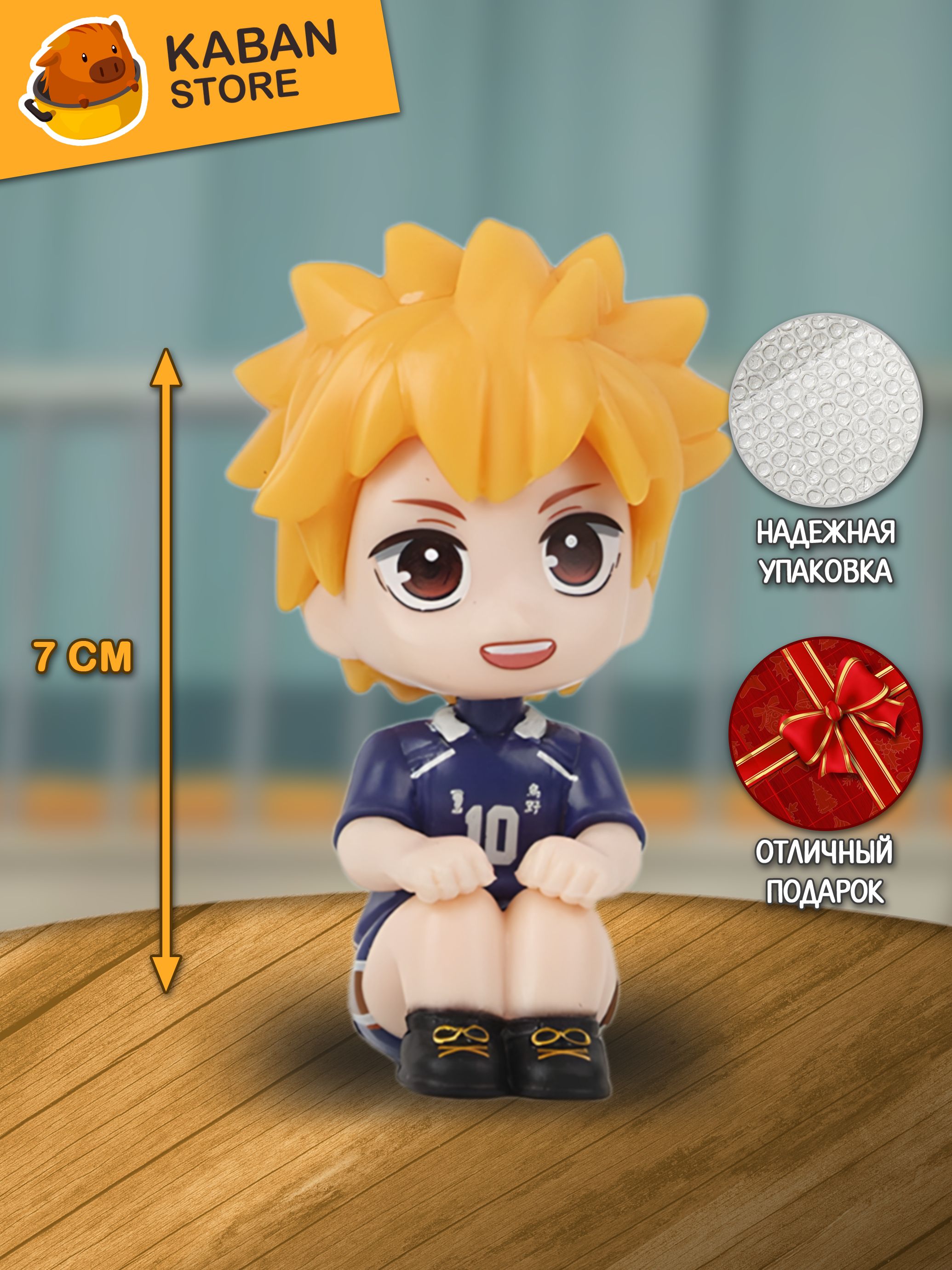 Аниме фигурка Волейбол!! Шоё Хината чиби (7 см)