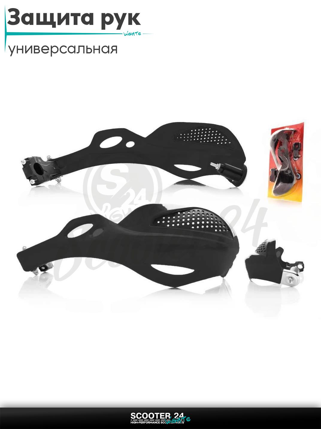 Защита рук #1 черные "FHS" на мотоцикл эндуро/питбайк/квадроцикл универсальная