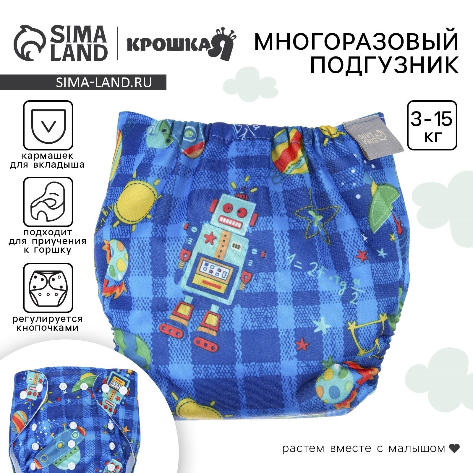 Трусики-подгузник, многоразовый, Крошка Я, «Космос»