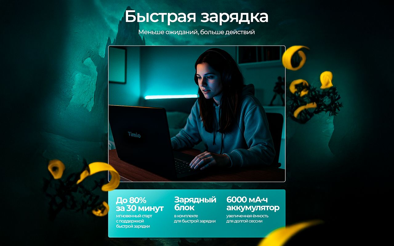 Timio для работы и учебы, игровой Ноутбук 16