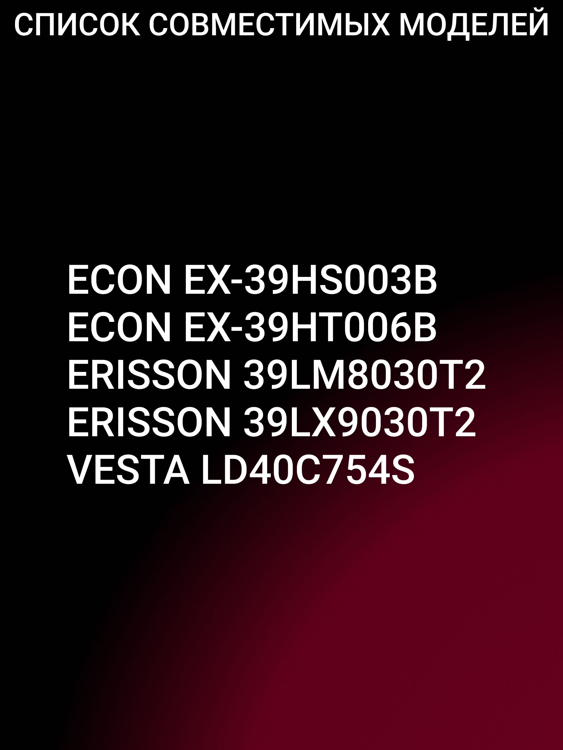 Подсветка для ECON EX-39HS003B, ERISSON 39LM8030T2 39LX9030T2, VESTA LD40C754S; JS-D-JP385DM-062EC