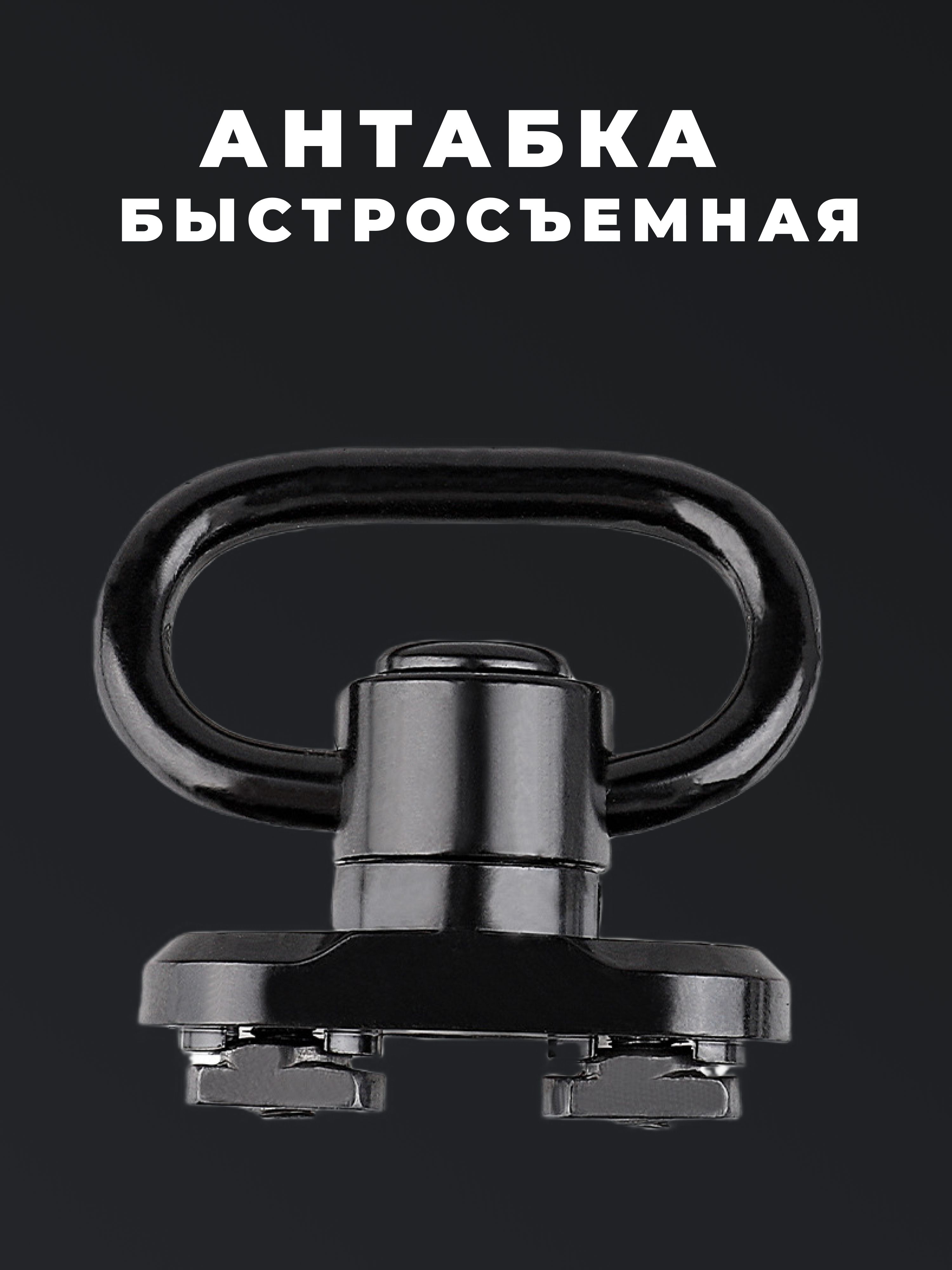 Антабка быстросъемная, адаптер на M-Lok