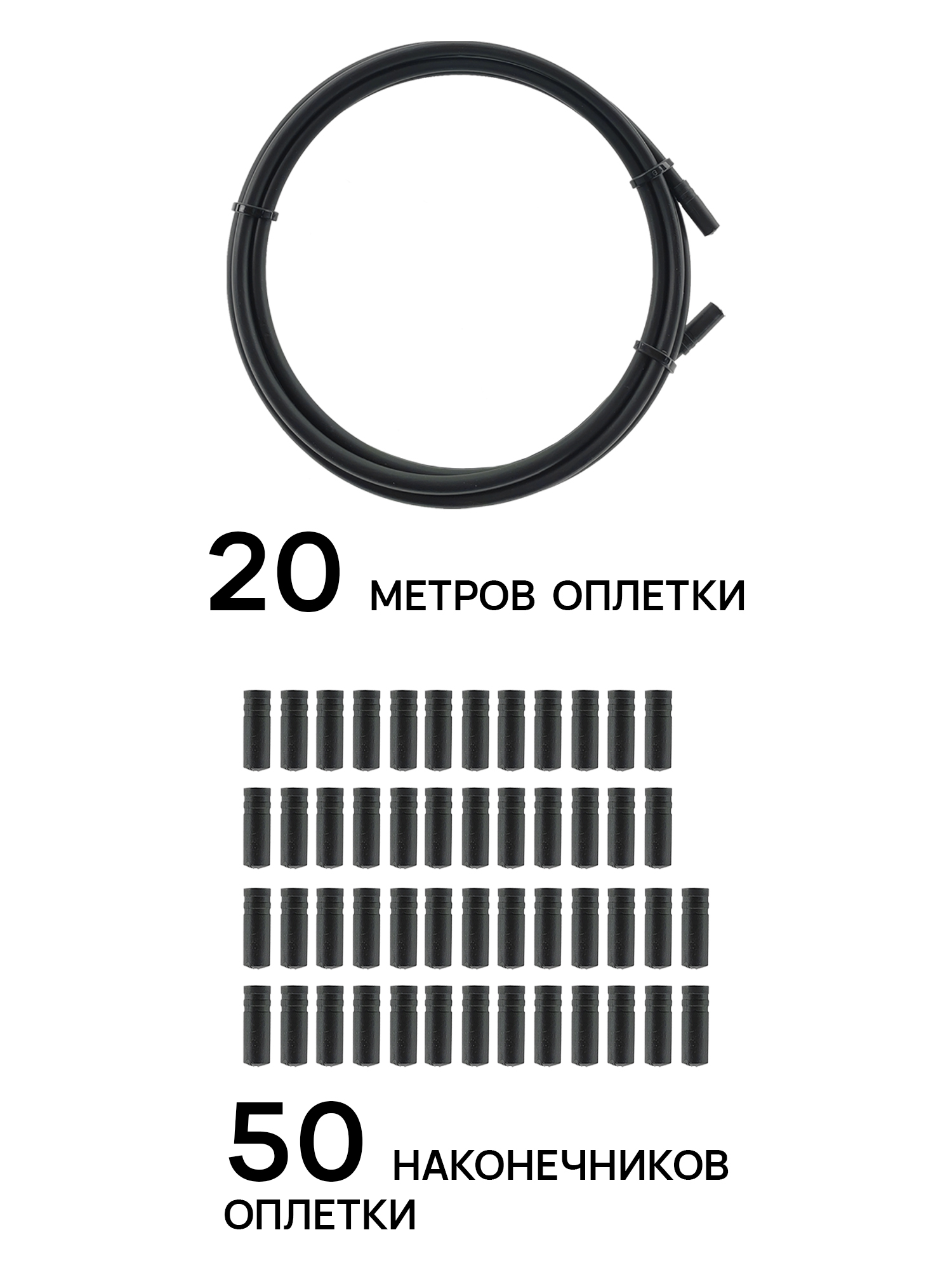 BGC Рубашка троса переключения для велосипеда 20 метров с наконечниками — Каталог Ozon — фото 2
