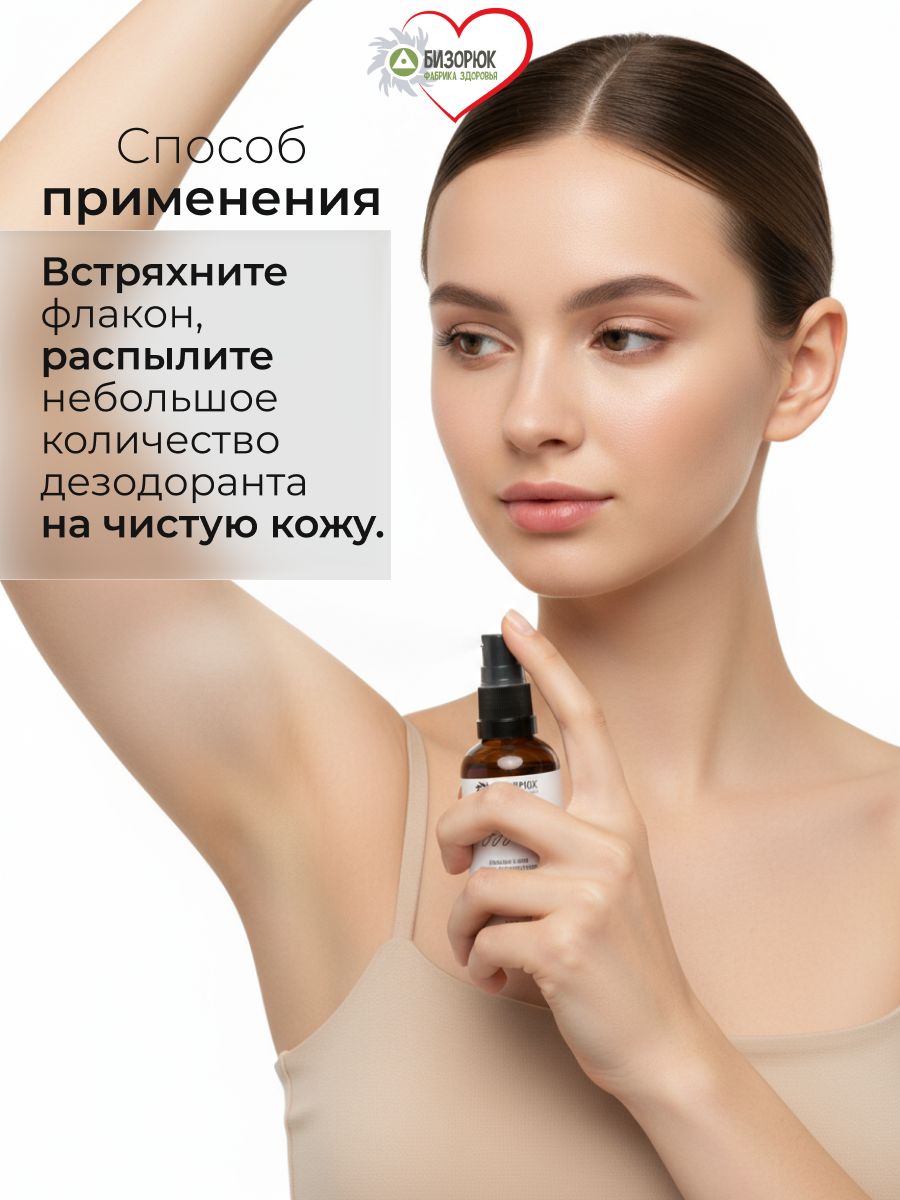 Дезодорант минеральный натуральный с алюмокалиевыми квасцами и ромашкой, для женщин и мужчин, 24 часа, без следов на одежде