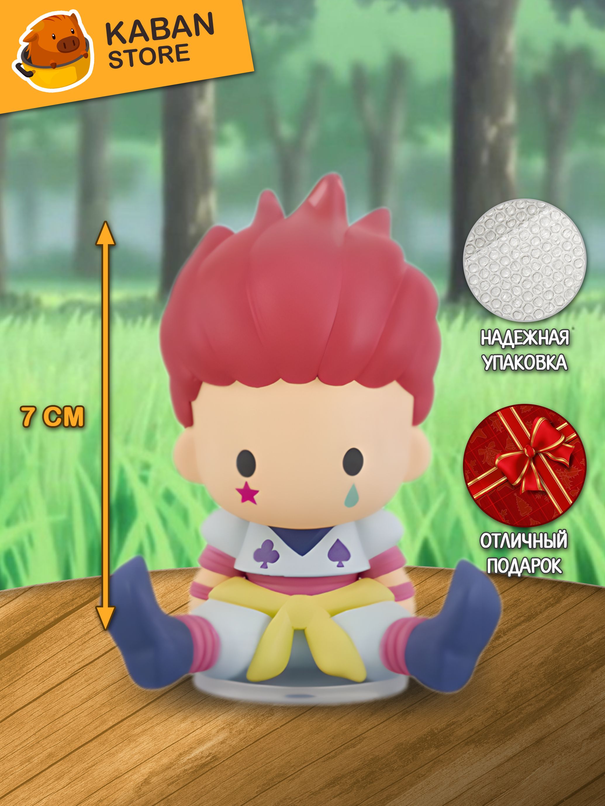 Аниме фигурка Хантер х Хантер Хисока Мороу чиби (7 см)