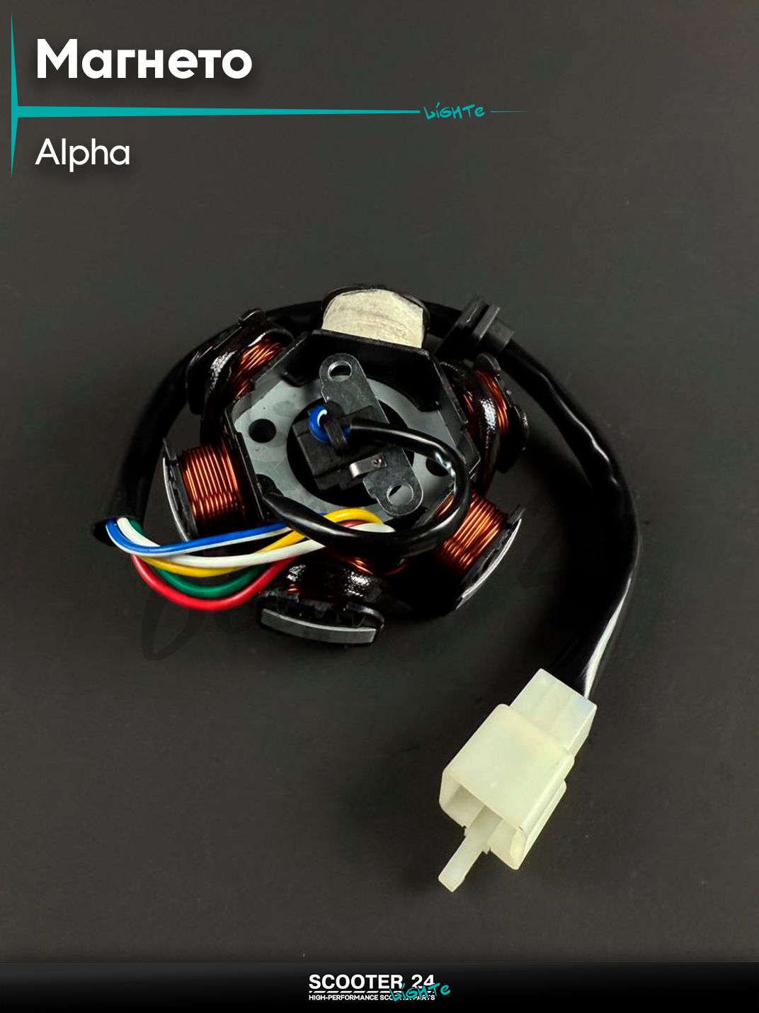 Генератор (магнето) статор двигателя на мопед и мотоцикл ALPHA DELTA / Альфа Дельта (5 +1 катушки) (AC) клемма +1,139FMB