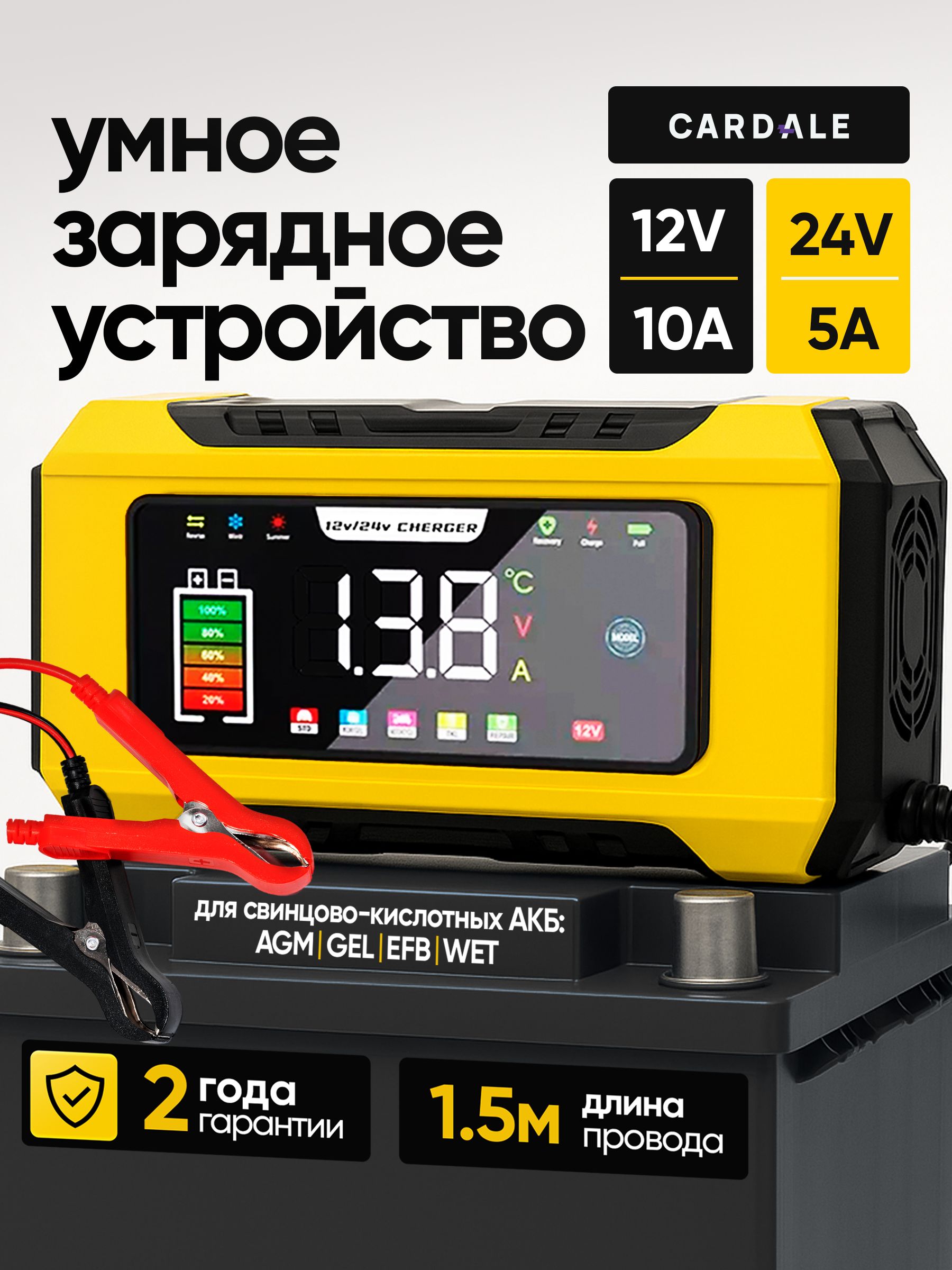 Мощноезарядноеустройстводляаккумулятораавтомобиля