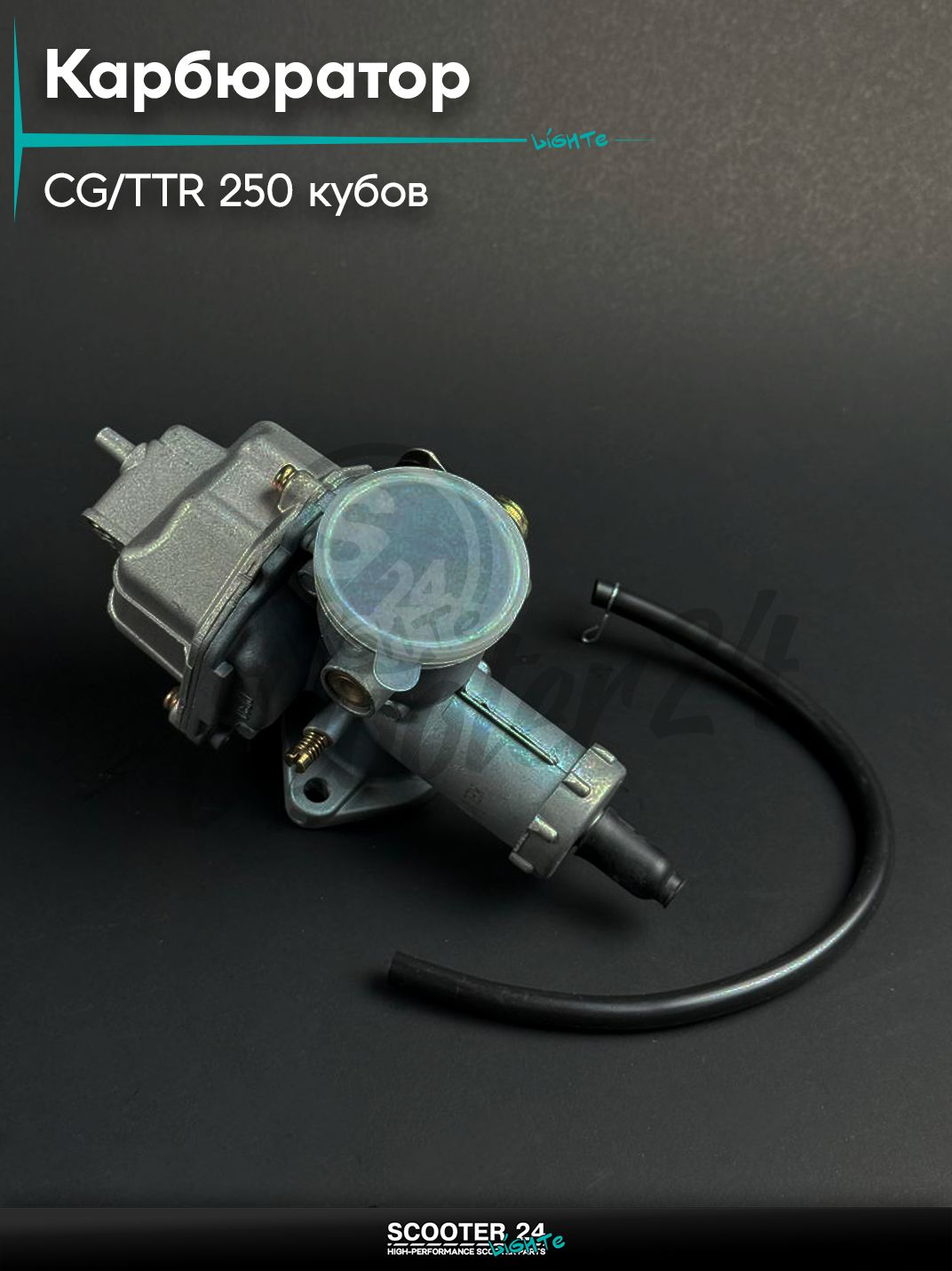 Карбюратор на питбайк и мотоцикл Irbis TTR / Ирбис ТТР 250 кубов / CG (PZ 30) 162FMJ - 169FMM