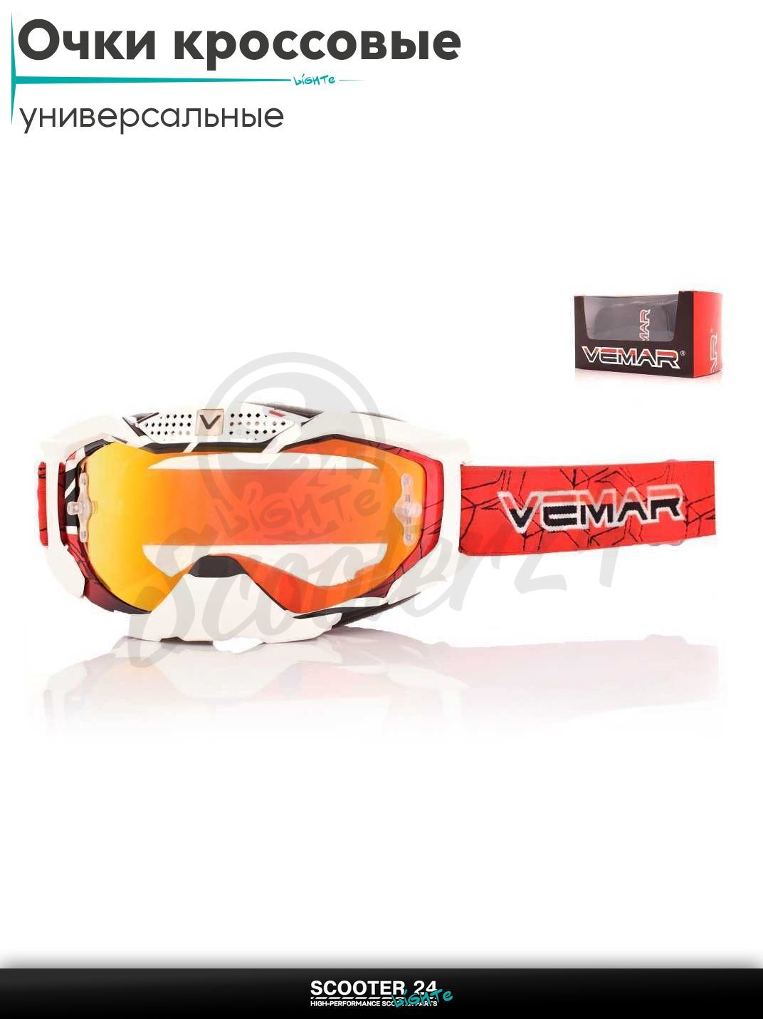 Очки кроссовые "VEMAR" #VM-1015/#S218, красно-белые, визор тонированный на мотоцикл / мопед питбайк и эндуро / скутер квадроцикл маска