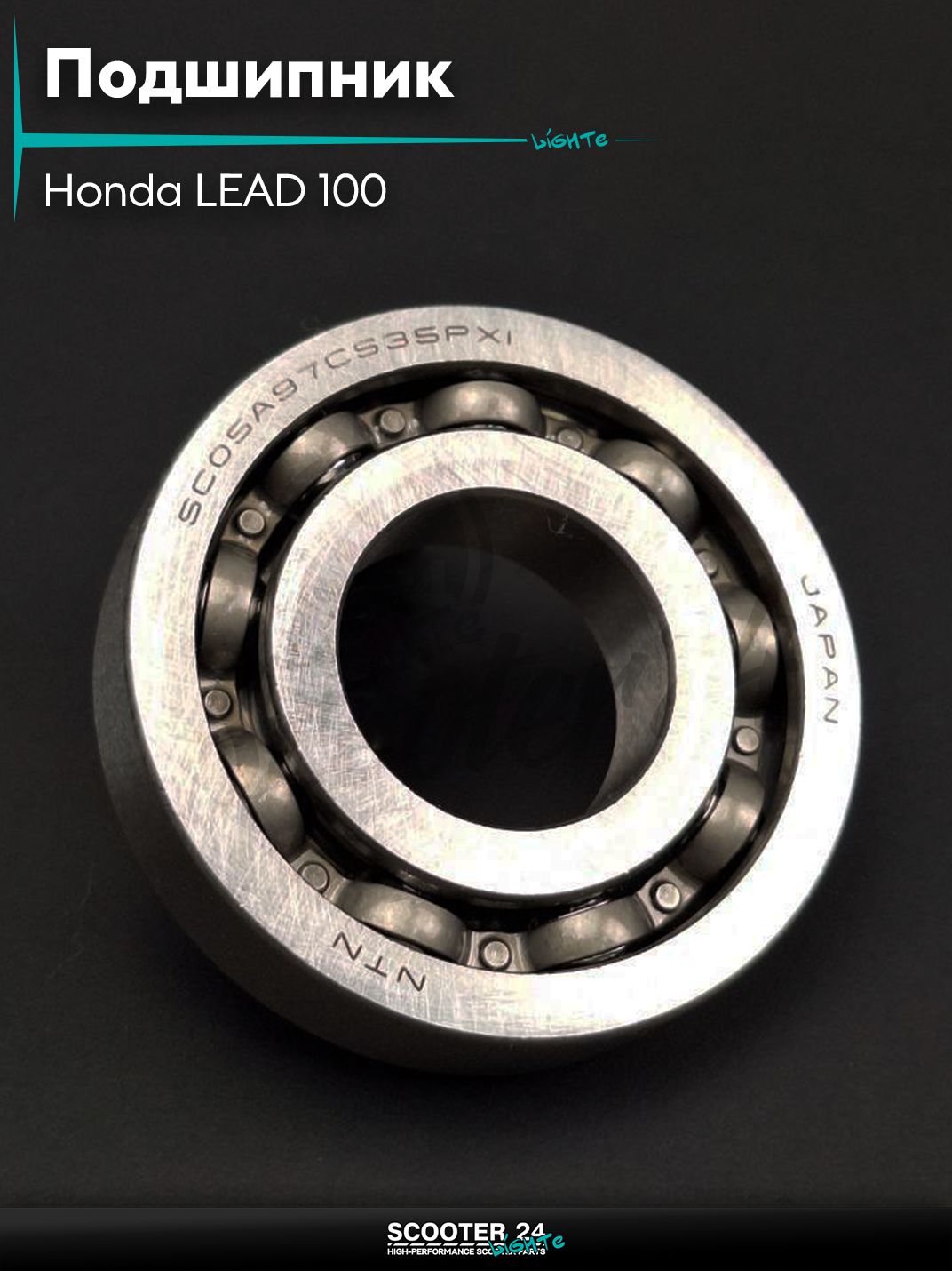 Подшипник коленвала на скутер Honda LEAD 100 / Хонда Лид ;A97, 25-56-12; "NTN"