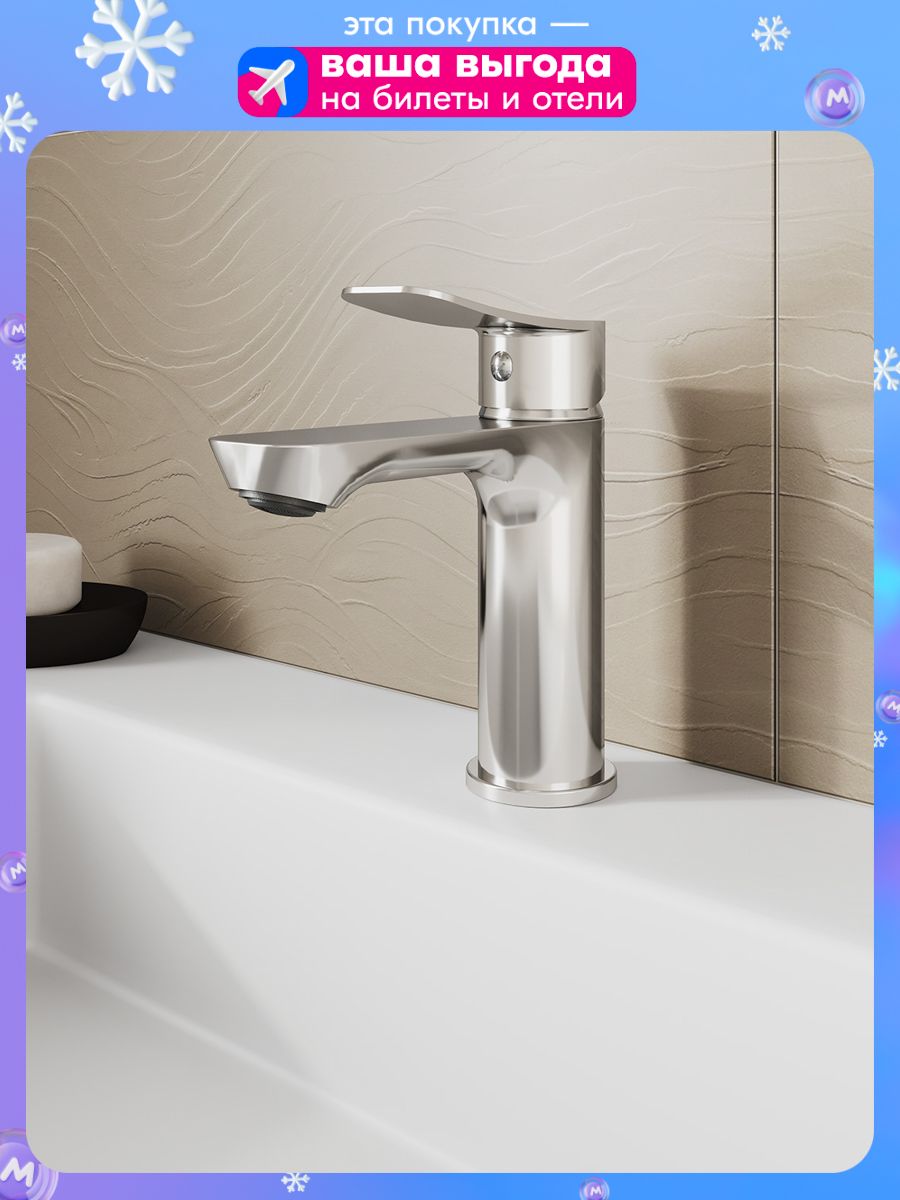 Фото товара на маркетплейсе ozon Смеситель для раковины Milardo, латунь, глянцевый хром, Demi, DEMSB00M01