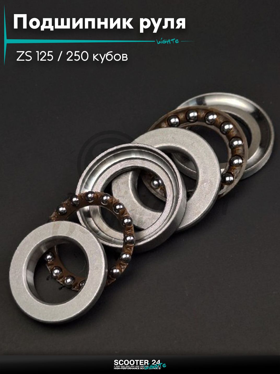 Подшипник руля на китайский мотоцикл / скутер / мопед и птбайк ZS 125 / 250 кубов "LIPAI"