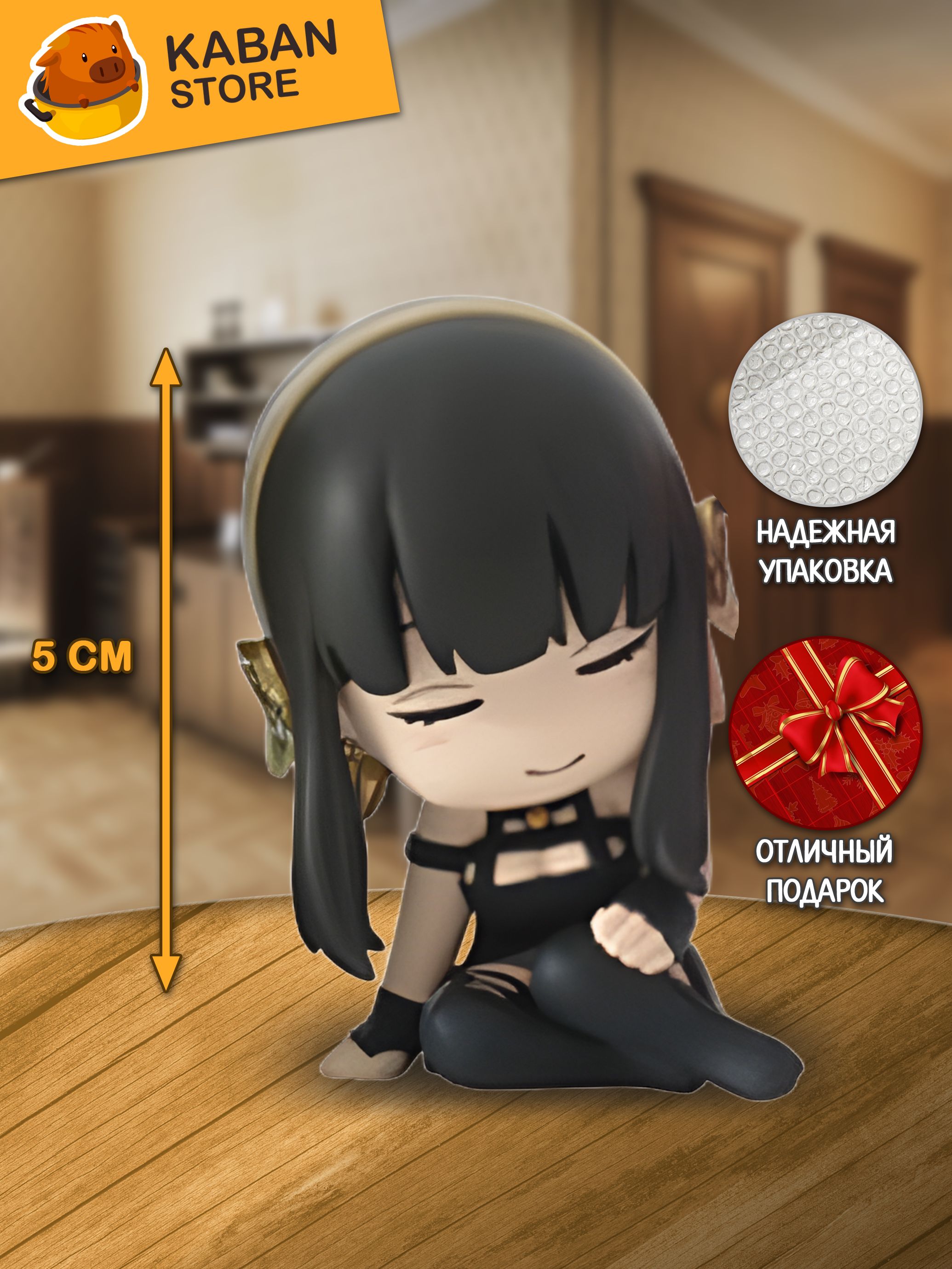 Аниме фигурка Семья шпиона Йор Форджер чиби мини (5 см)