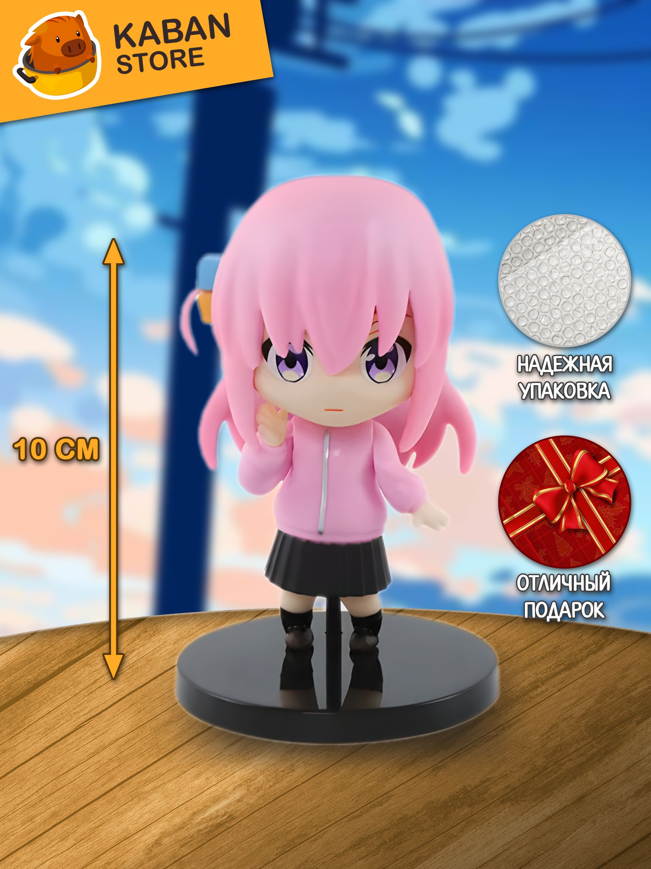 Аниме фигурка Одинокий рокер! Хитори Гото чиби (10 см)