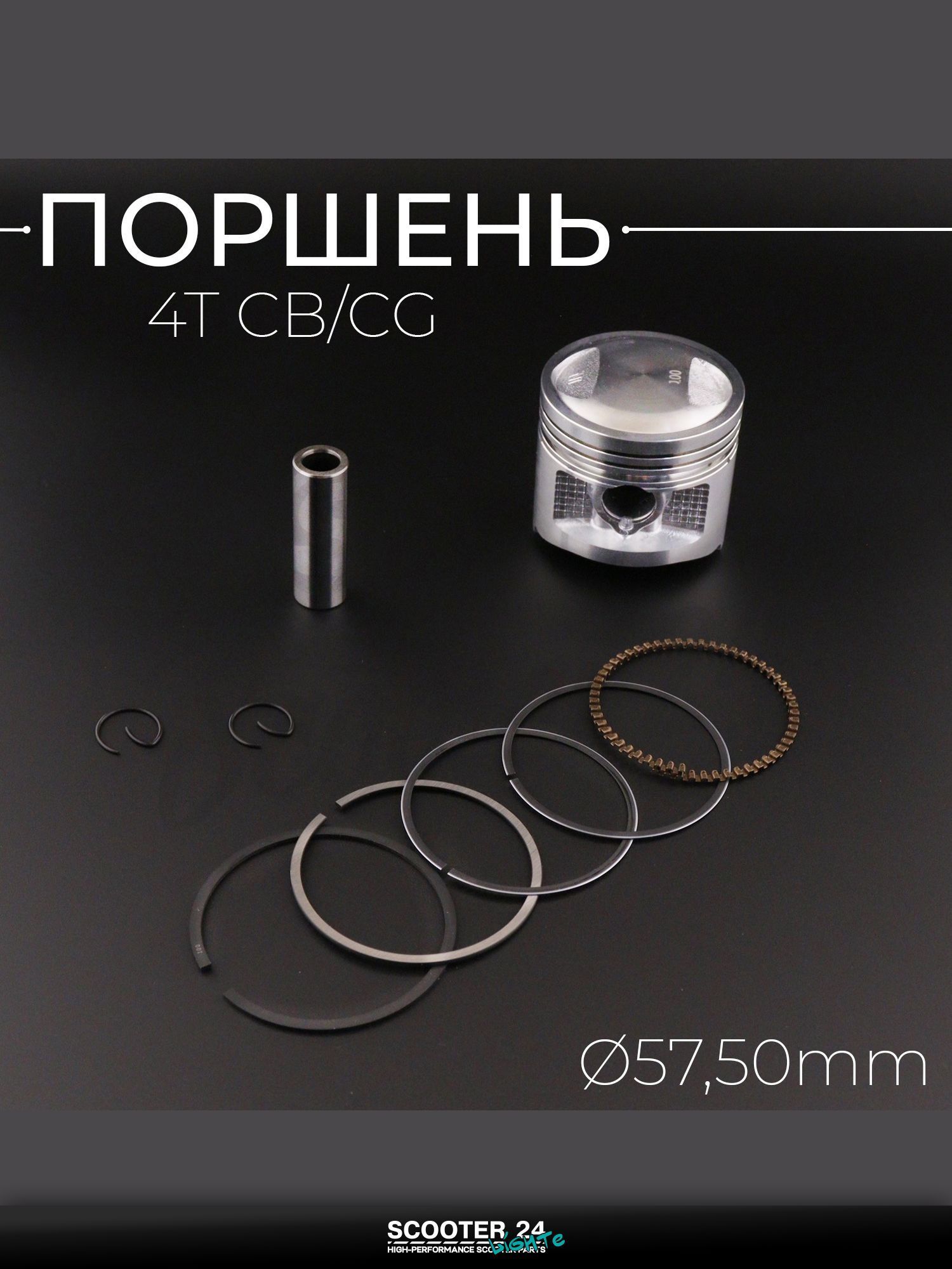 Поршень на китайский 4T мотоцикл и мопед CB / CG d 57,50 мм, p-15 (125/140cc 1,00) "TNT"