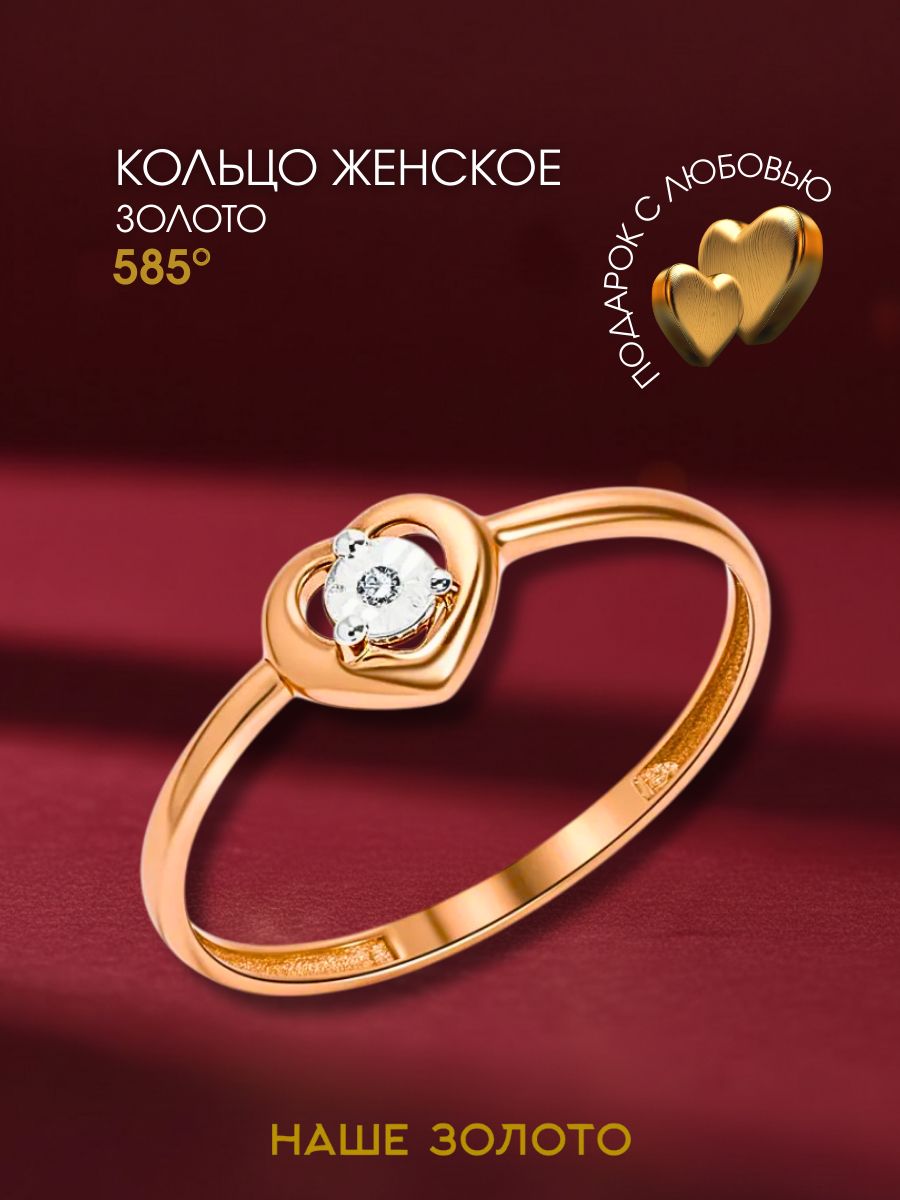 Кольцо золотое женское 585