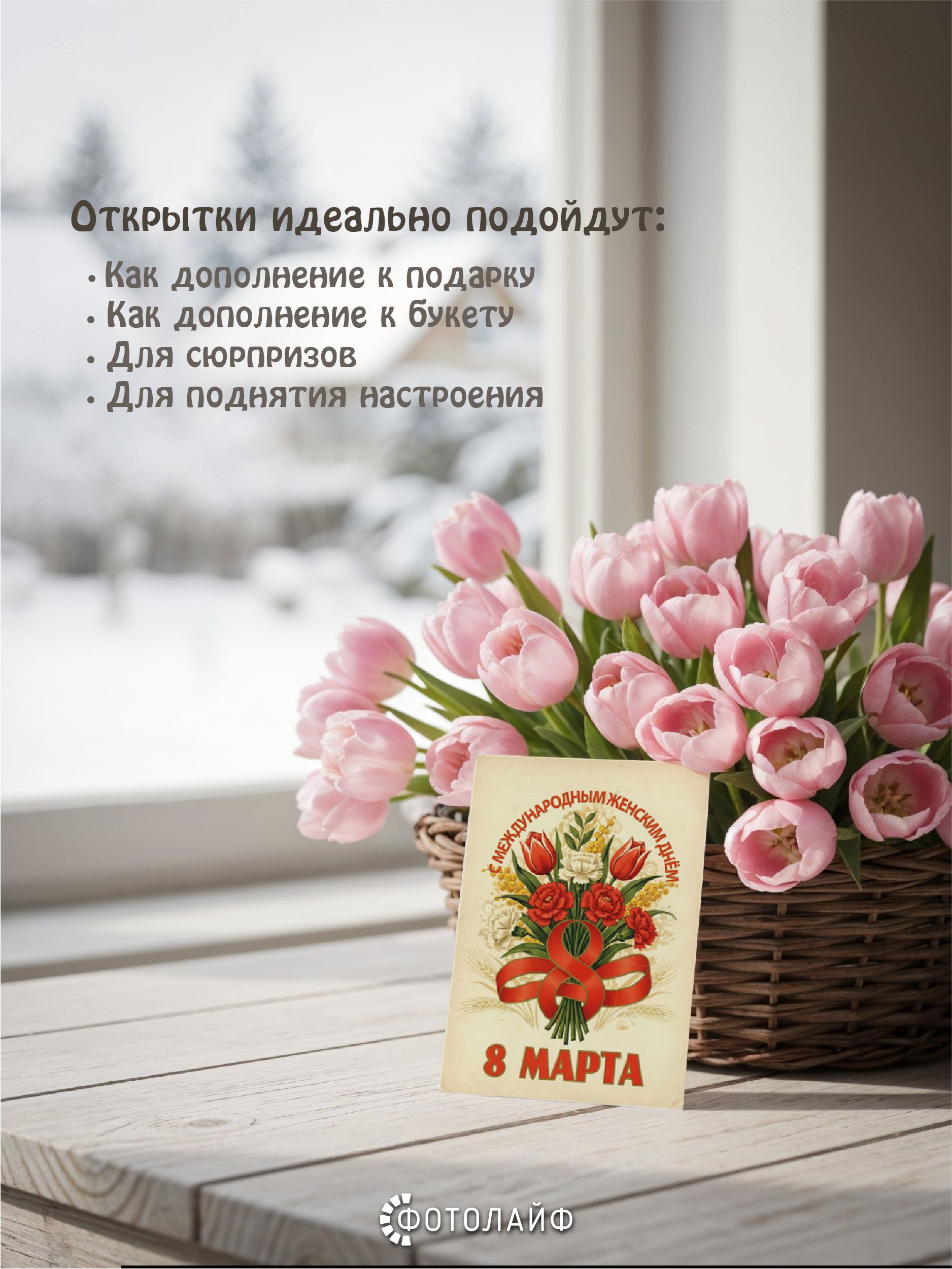 Набор мини-открыток на 8 марта, 7х10 см, 30 штук в комплекте фото 3