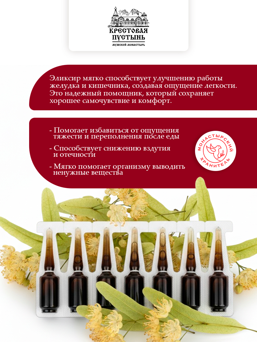 Ампулы для желудка жкт и метаболизма