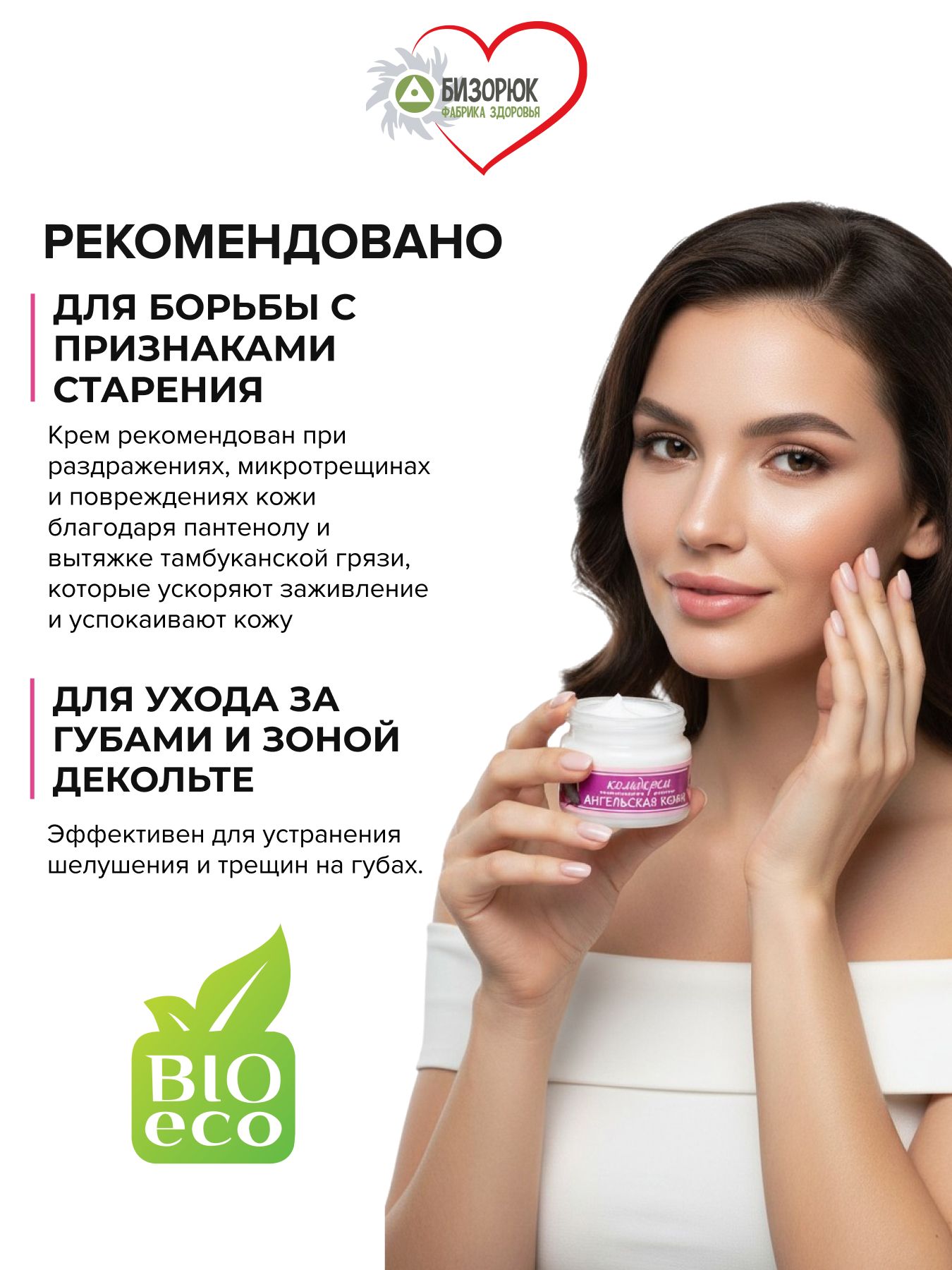 Кольдкрем Ангельская кожа