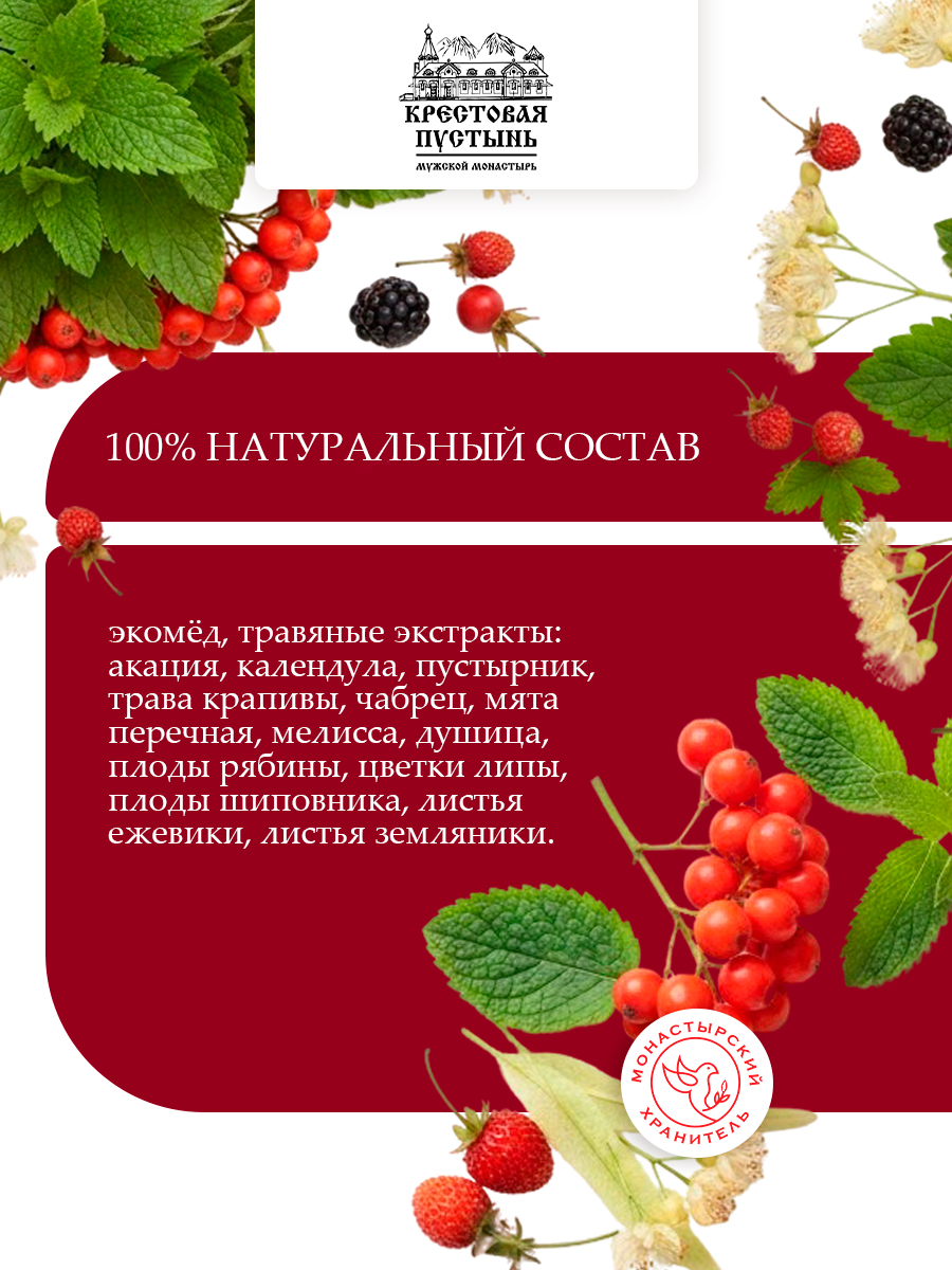 Эликсир Монастырский № 9 от Головных болей