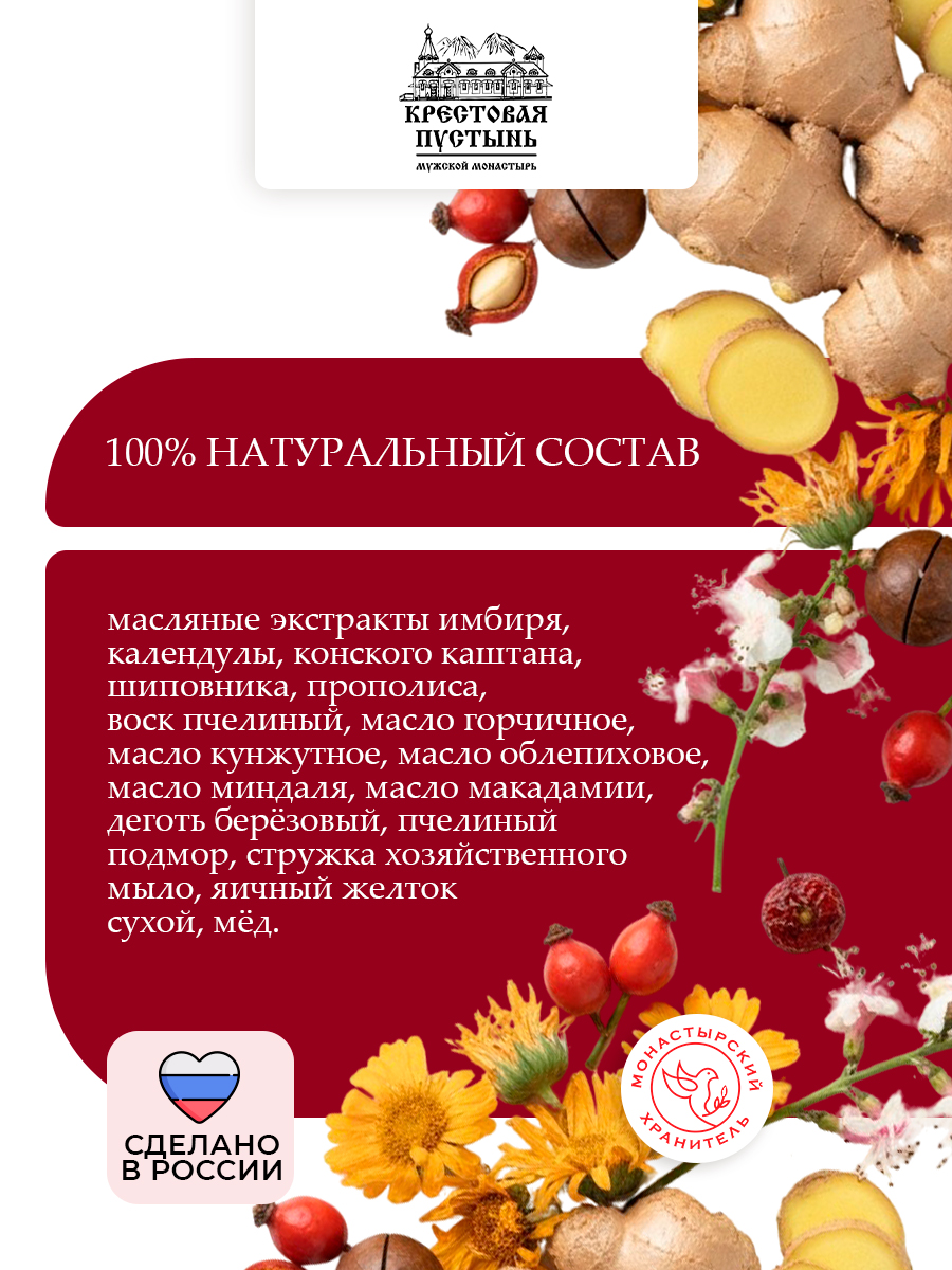 Мазь Гайморит + отит, стекло, 30 мл, "Солох-Аул"