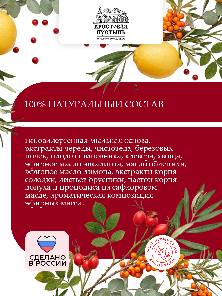 Мыло оздоровительное от Псориаза