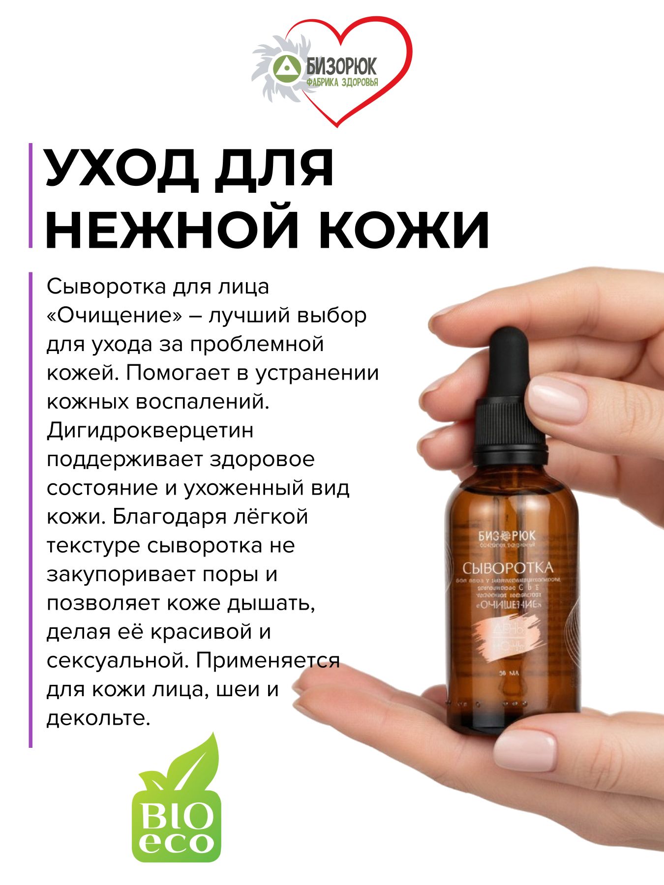 Сыворотка для лица очищение с дигидрокверцетином витаминами С и Е