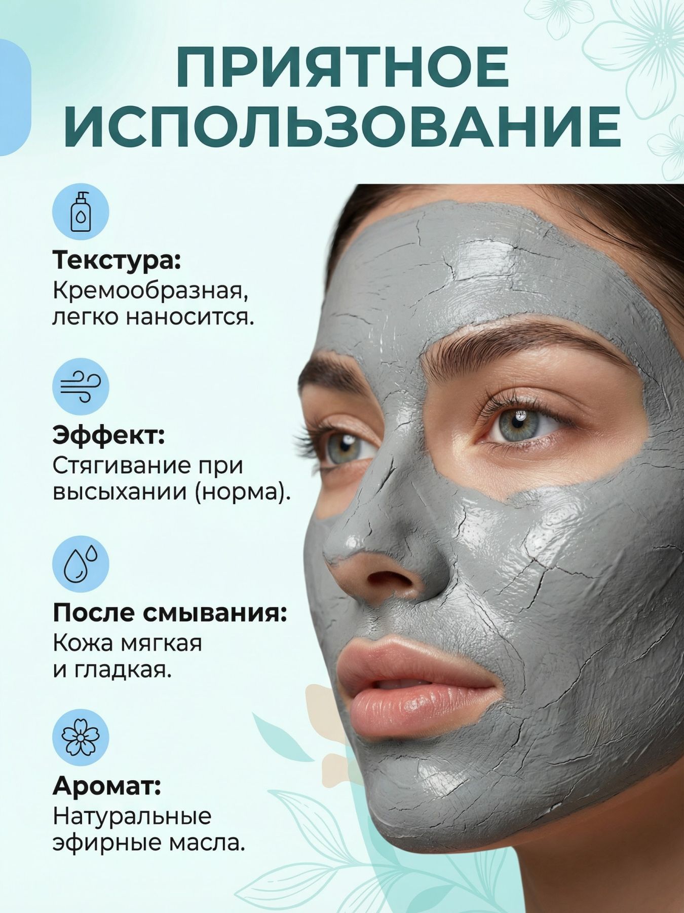 Маска- уход для лица тамбуканская Оздоровительная для омоложения