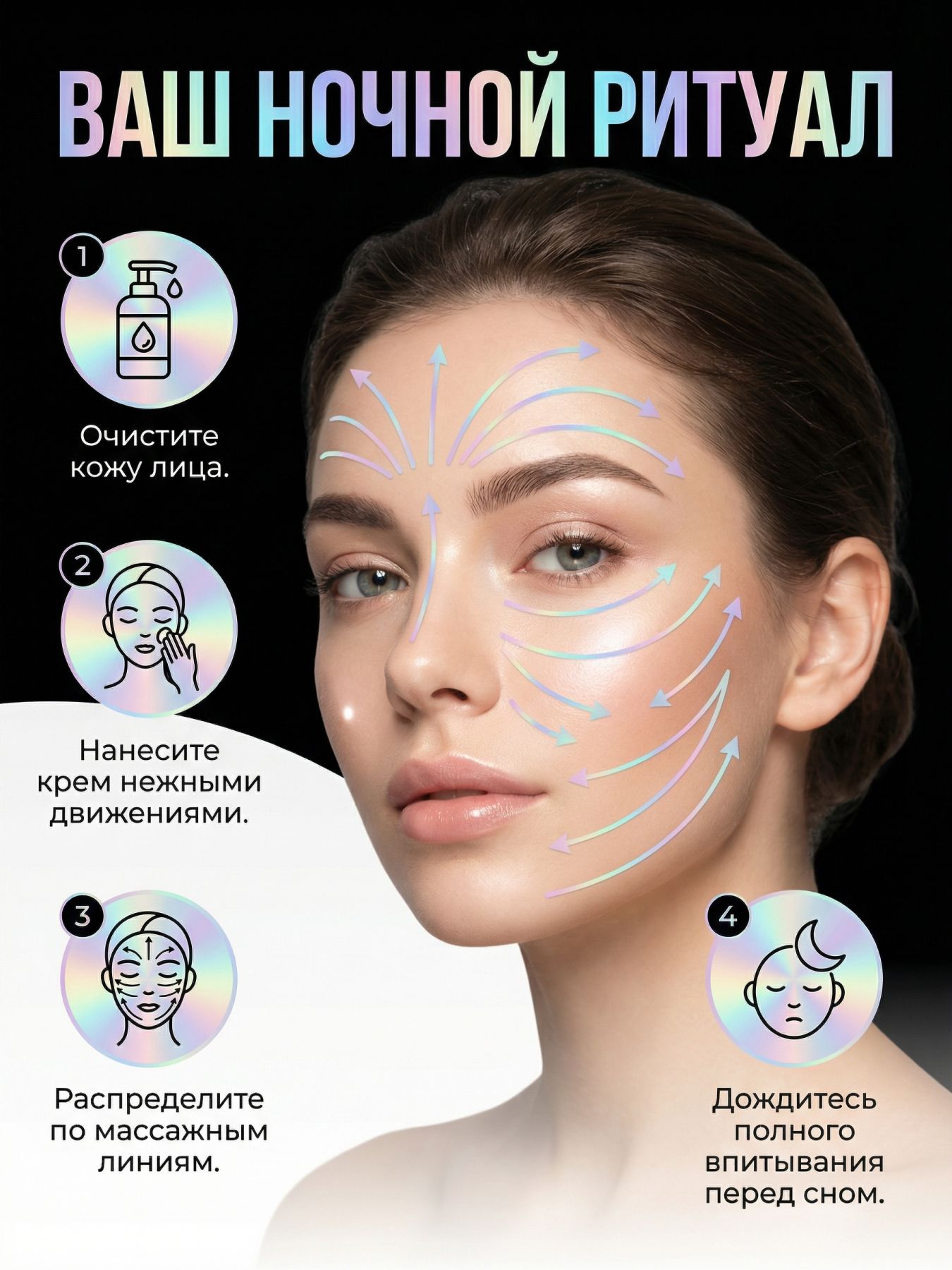 Крем улиточный без запаха Ночной