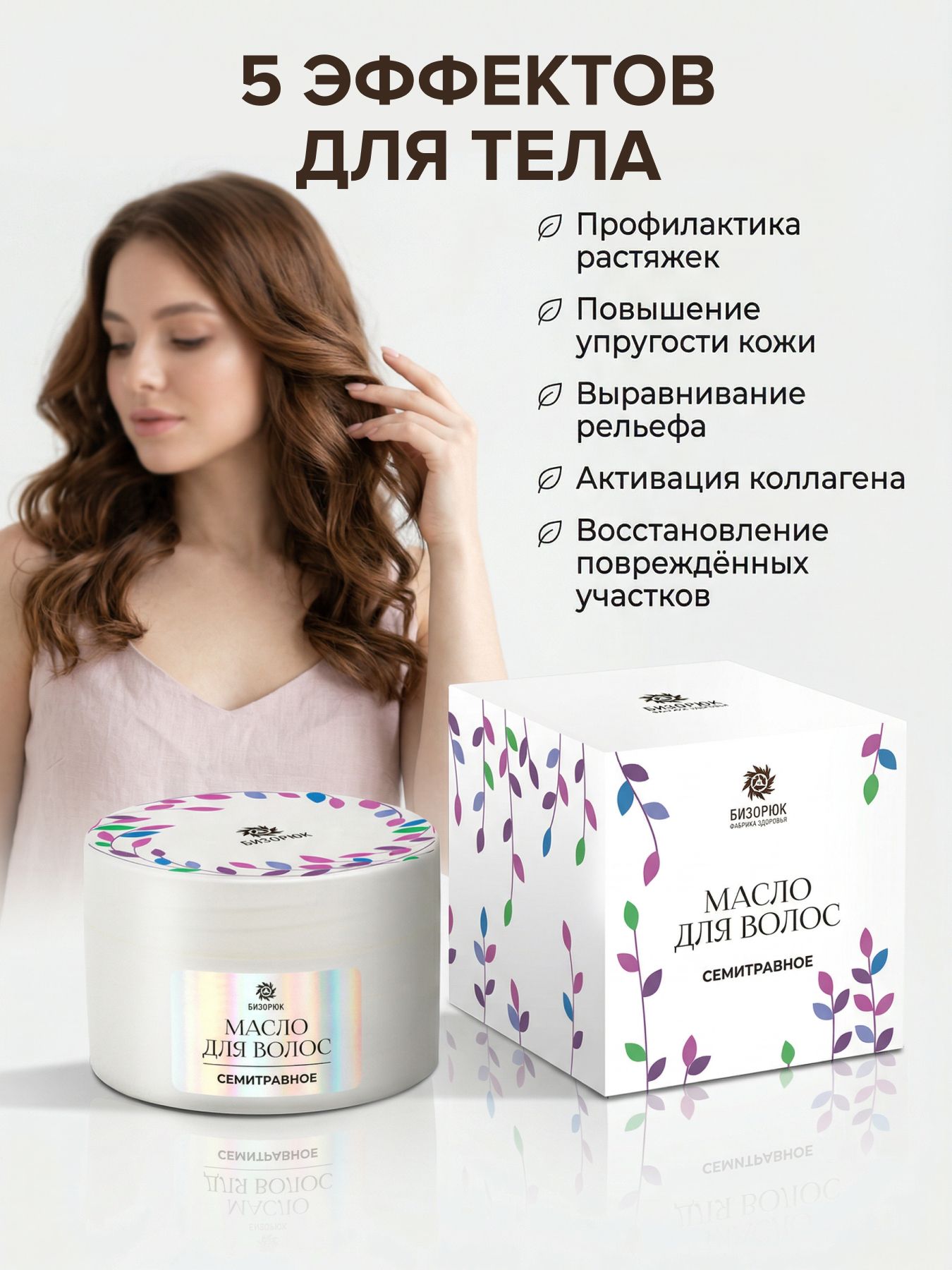 Масло Ши взбитое с маслом жожоба против Растяжек