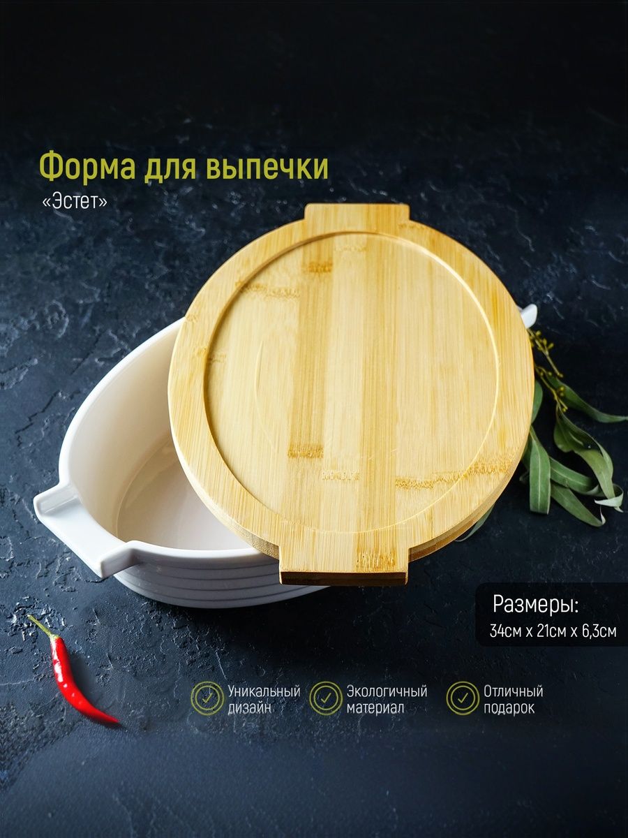 Форма для запекания овальная Доляна «Эстет», размер 32х21х6 см