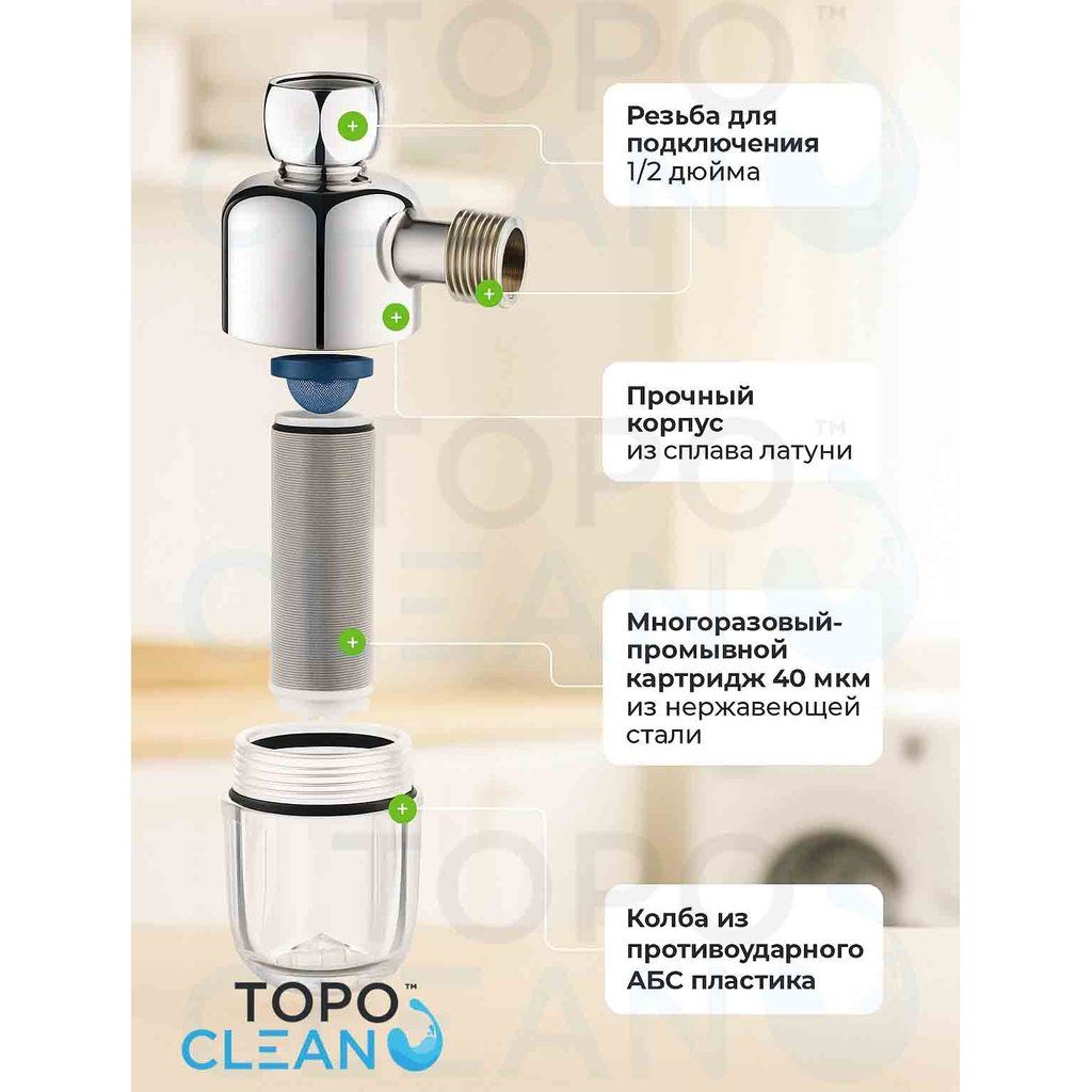 фильтр для стиральной