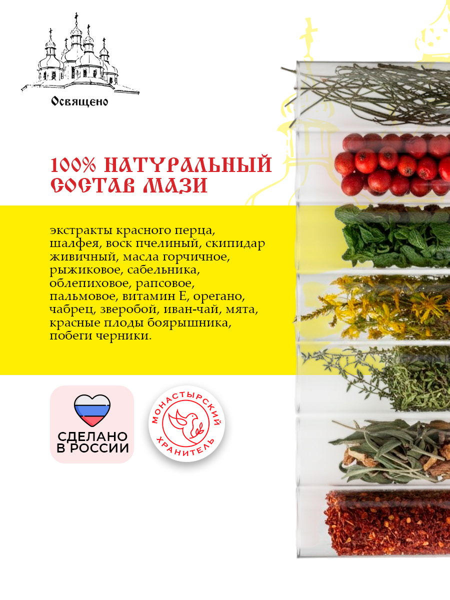 Бальзам крем для суставов спины и мышц