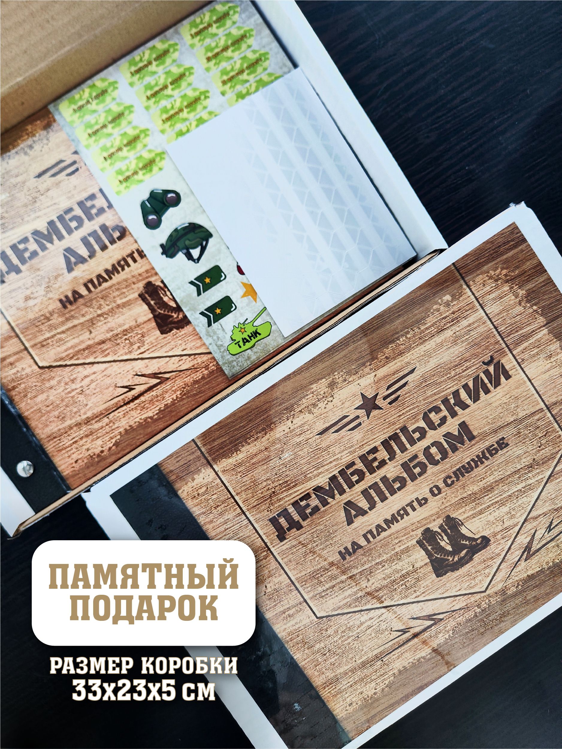 Дембельский альбом, армейская книга 2026/2027 год фото 8