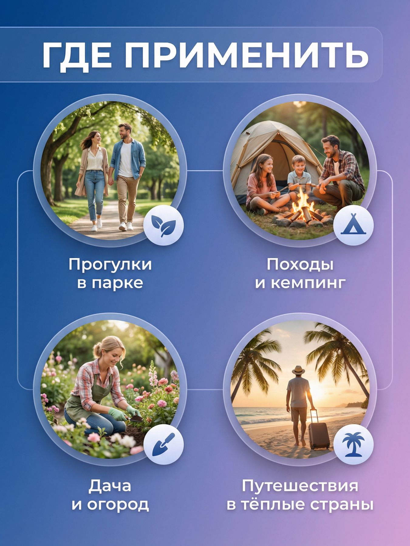 Бальзам от комаров
