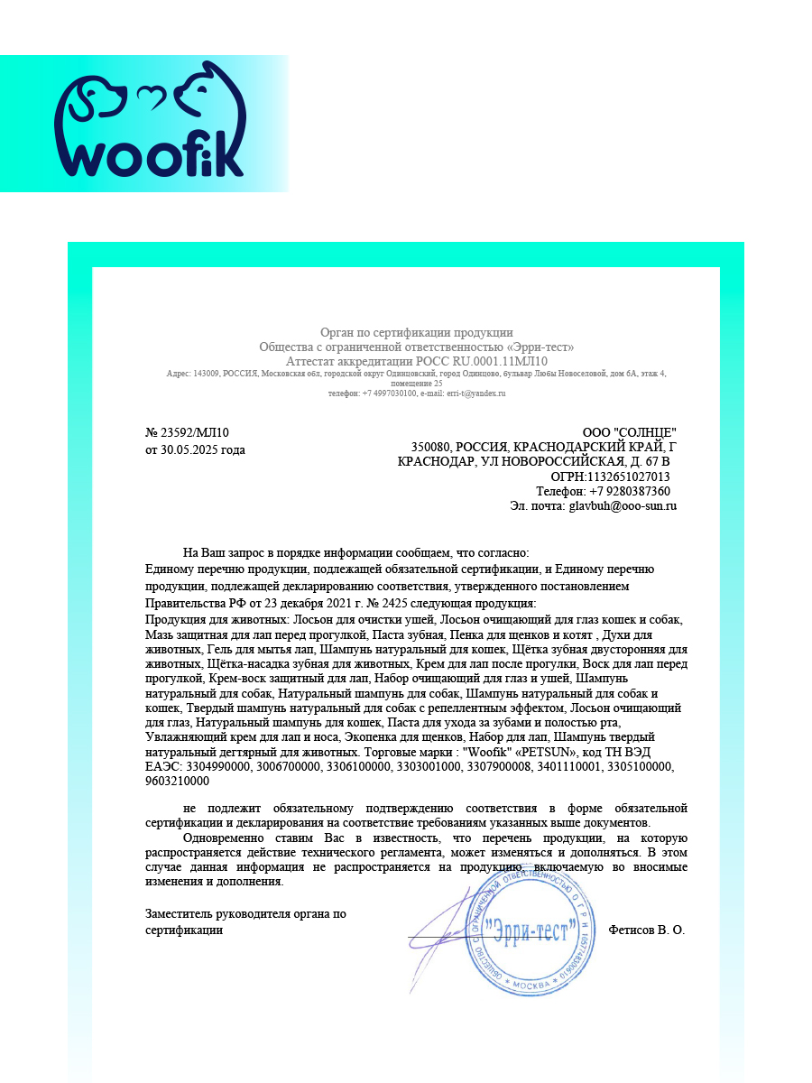 Мазь защитная для лап перед прогулкой