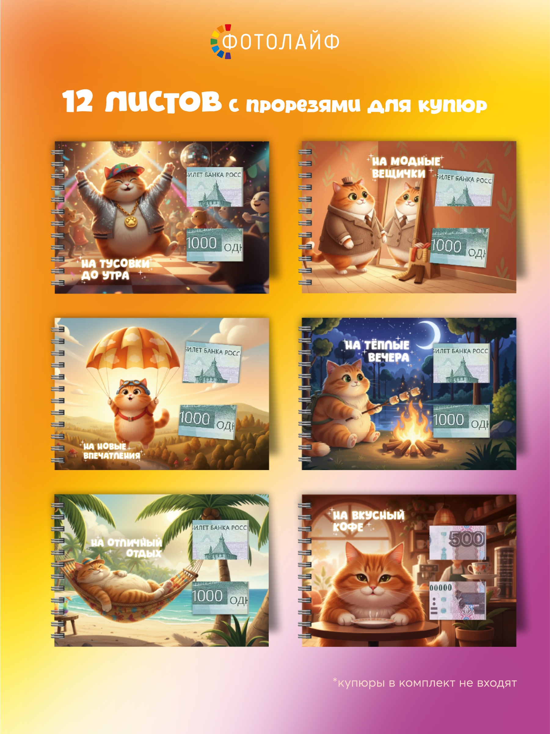 Блокнот-открытка для денег фото 3