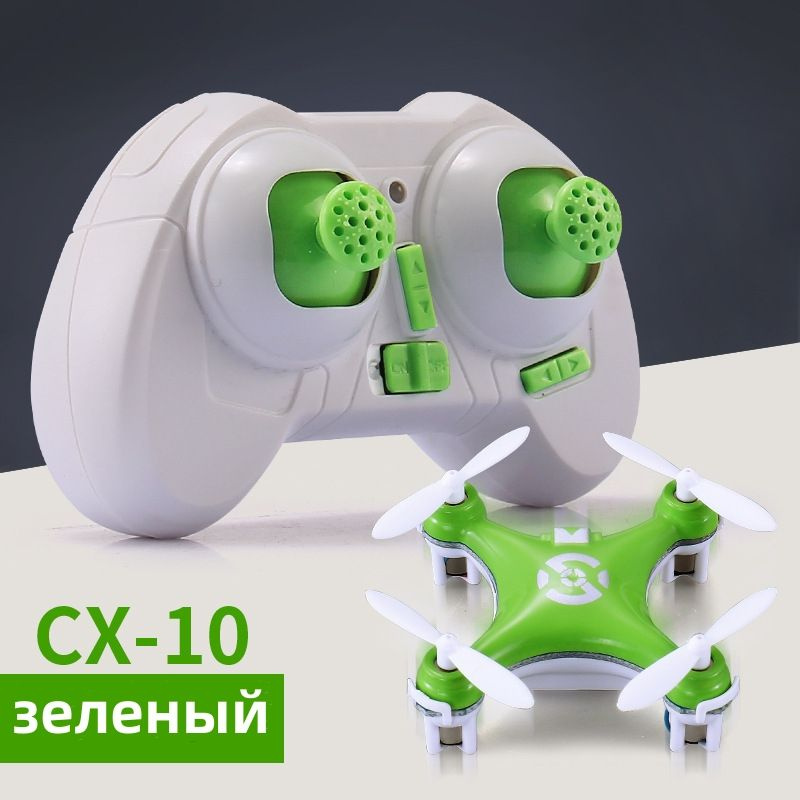 Мини-квадрокоптер/Детская игрушка/беспилотник с дистанционным ...