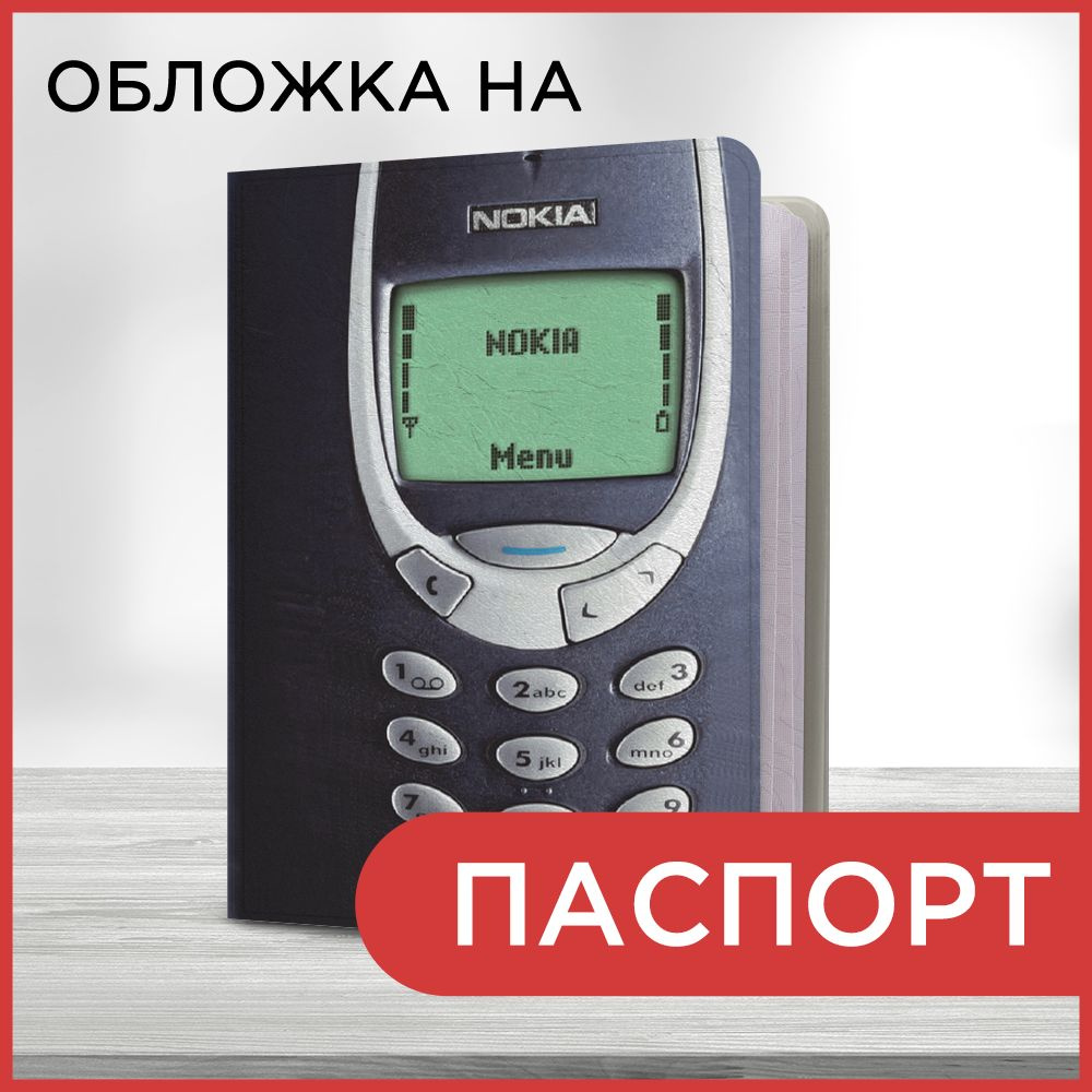 Обложка на паспорт Кнопочный Nokia, чехол на паспорт мужской, женский  #1