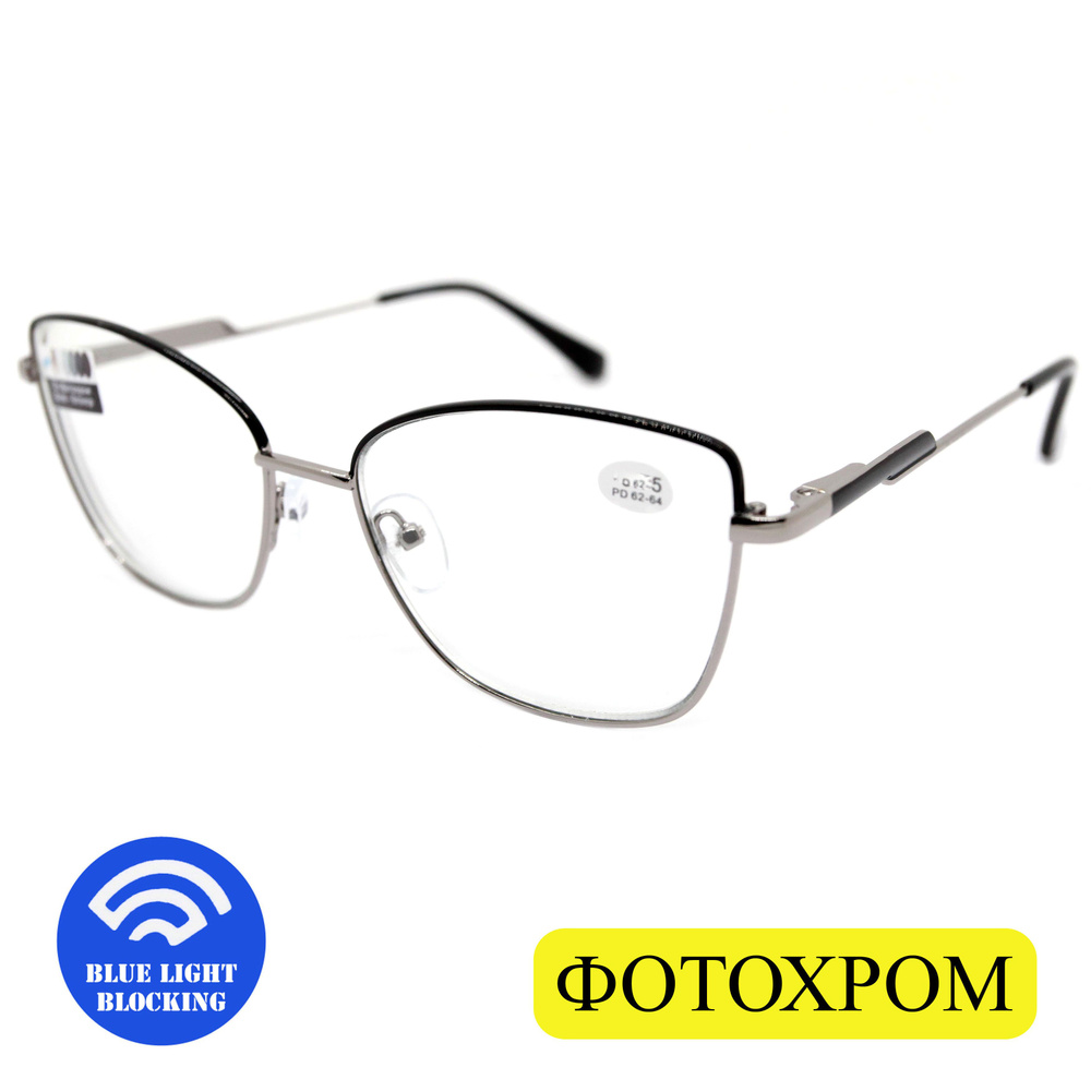 Фотохромные очки с для дали женские (-3.00) GLODIATR 2138 C1, ФОТОХРОМ ...