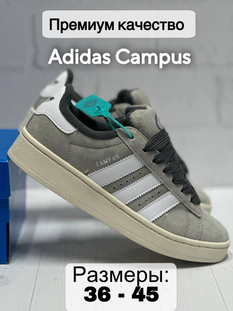 Кеды adidas CAMPUS 00S #1