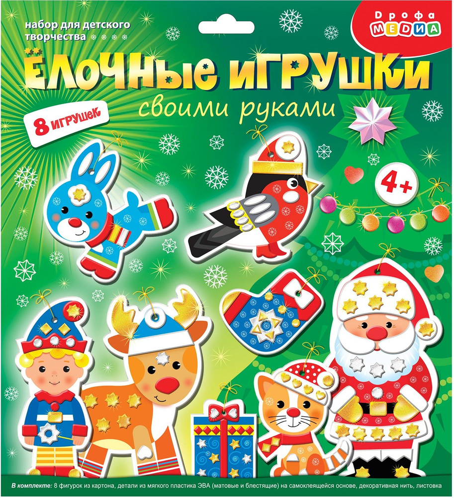 Мягкая картинка Ёлочные игрушки своими руками-2 - купить с доставкой по ...