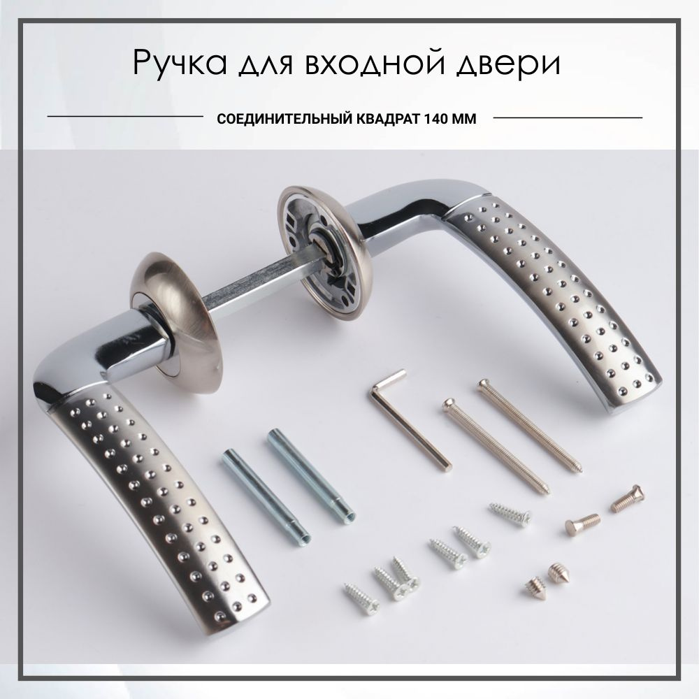 Дверная ручка для входных металлических дверей на круглой розетке ...