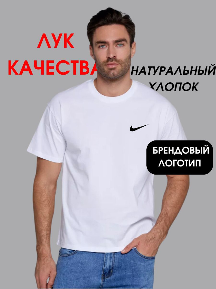 Футболка Nike #1