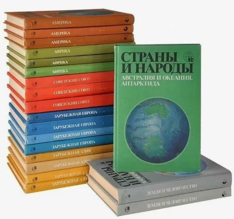 Страны и народы. Научно-популярное географо-этнографическое издание ...